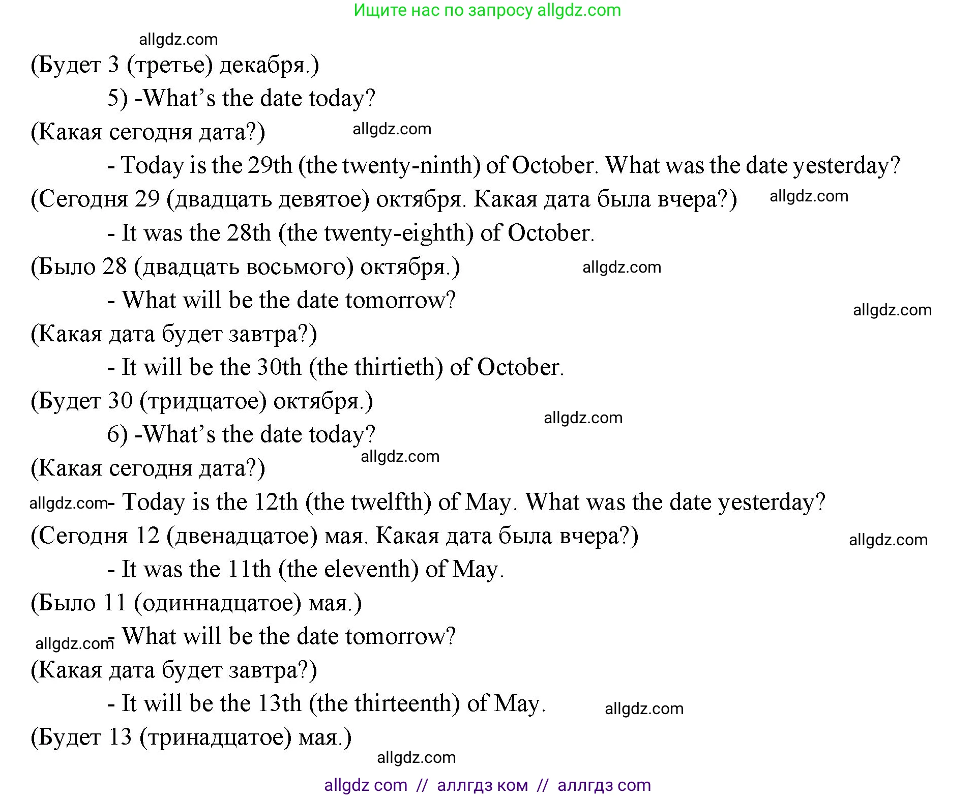 Английский язык (english), 6 класс Учебник (Student's book), авторы: Ваулина Юлия Евгеньевна (Vaulina Julia), Дули Дженни (Dooley Jenny), Подоляко Ольга Евгеньевна (Podolyako Olga), Эванс Вирджиния (Evans Virginia), издательство Просвещение, Москва, 2023, зелёного цвета, страница 17, номер 4, Решение 2 (2023-2027) (продолжение 3)