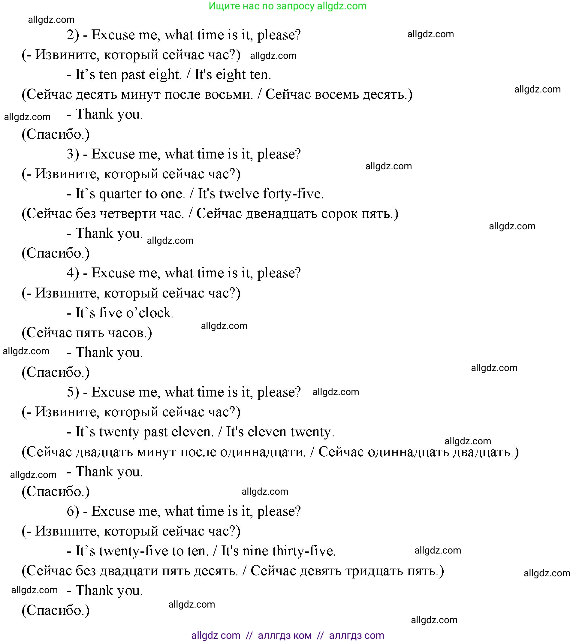 Английский язык (english), 6 класс Учебник (Student's book), авторы: Ваулина Юлия Евгеньевна (Vaulina Julia), Дули Дженни (Dooley Jenny), Подоляко Ольга Евгеньевна (Podolyako Olga), Эванс Вирджиния (Evans Virginia), издательство Просвещение, Москва, 2023, зелёного цвета, страница 17, номер 5, Решение 2 (2023-2027) (продолжение 2)