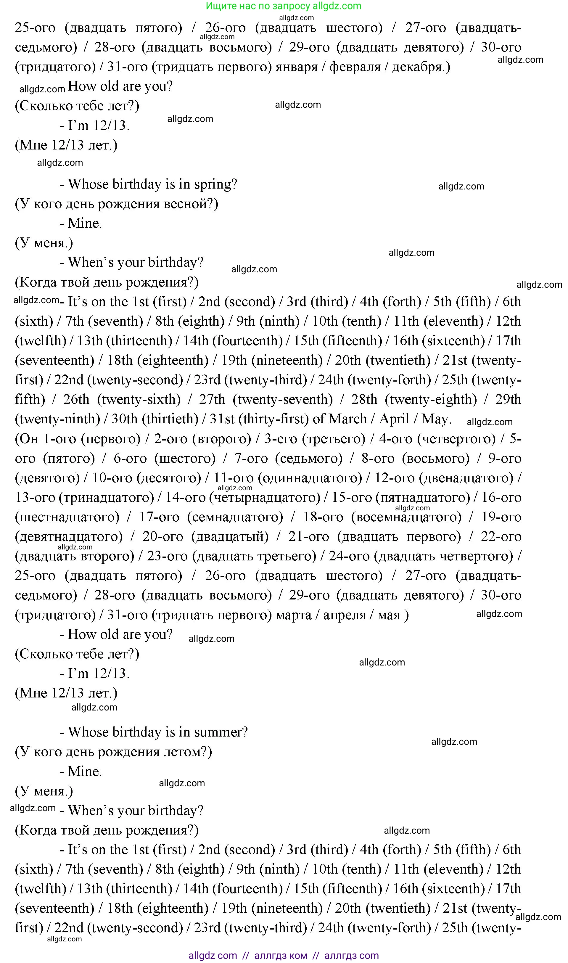 Английский язык (english), 6 класс Учебник (Student's book), авторы: Ваулина Юлия Евгеньевна (Vaulina Julia), Дули Дженни (Dooley Jenny), Подоляко Ольга Евгеньевна (Podolyako Olga), Эванс Вирджиния (Evans Virginia), издательство Просвещение, Москва, 2023, зелёного цвета, страница 17, номер 7, Решение 2 (2023-2027) (продолжение 2)