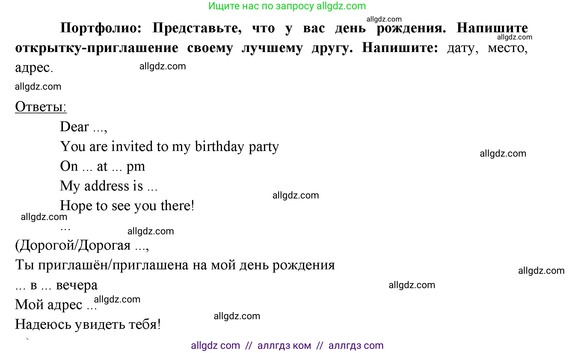 Английский язык (english), 6 класс Учебник (Student's book), авторы: Ваулина Юлия Евгеньевна (Vaulina Julia), Дули Дженни (Dooley Jenny), Подоляко Ольга Евгеньевна (Podolyako Olga), Эванс Вирджиния (Evans Virginia), издательство Просвещение, Москва, 2023, зелёного цвета, страница 17, номер 8, Решение 2 (2023-2027)