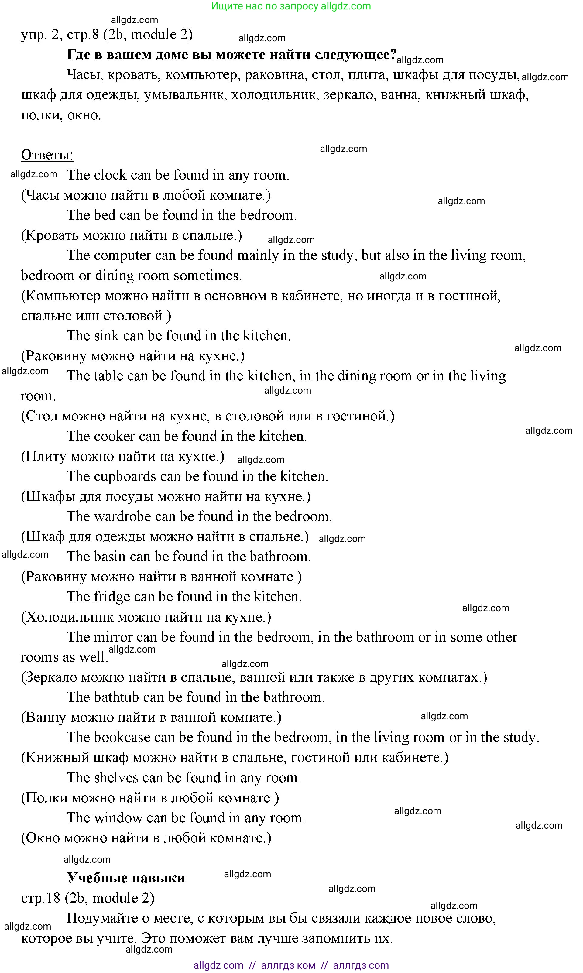 Английский язык (english), 6 класс Учебник (Student's book), авторы: Ваулина Юлия Евгеньевна (Vaulina Julia), Дули Дженни (Dooley Jenny), Подоляко Ольга Евгеньевна (Podolyako Olga), Эванс Вирджиния (Evans Virginia), издательство Просвещение, Москва, 2023, зелёного цвета, страница 18, номер 2, Решение 2 (2023-2027)