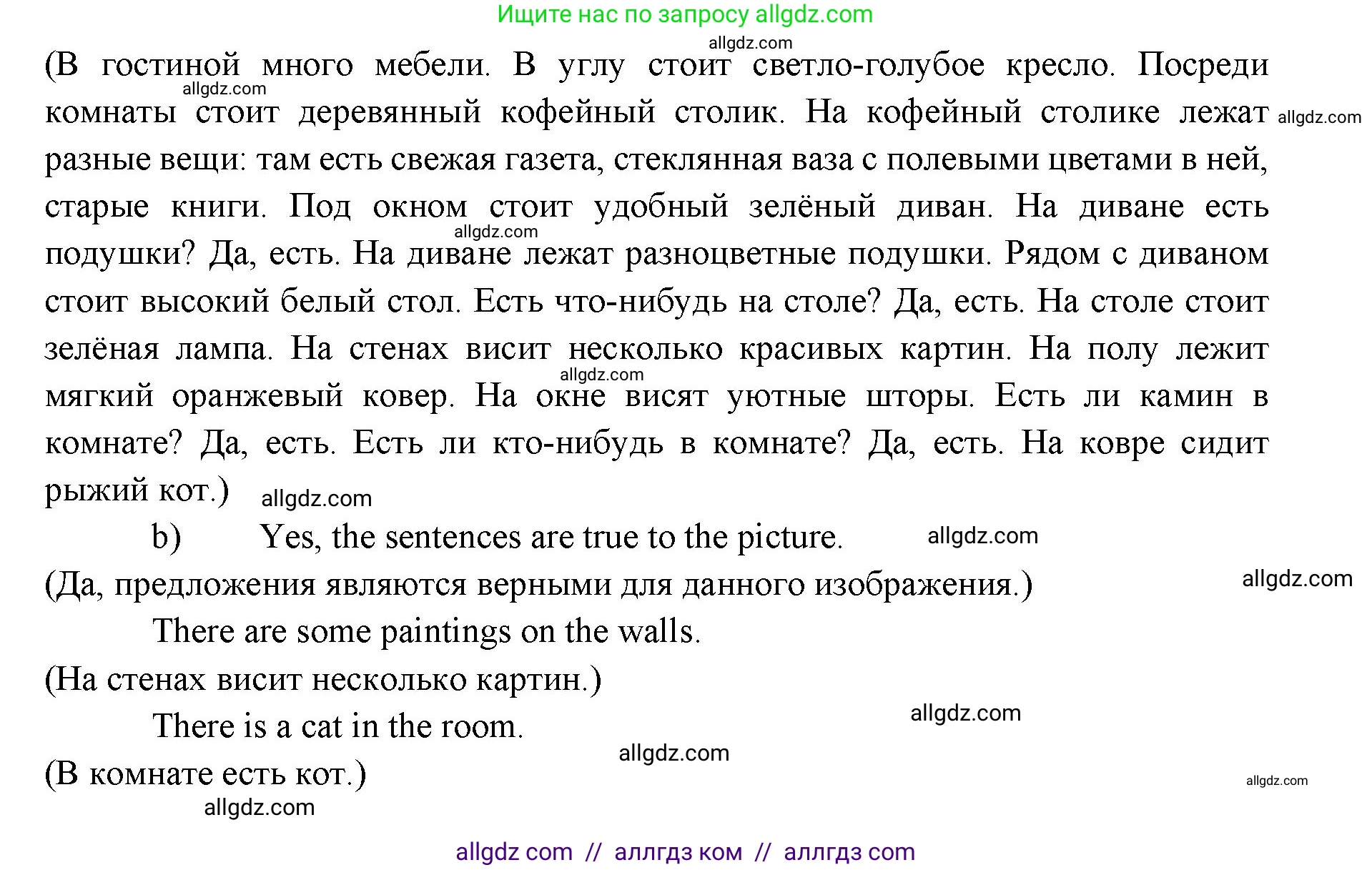 Английский язык (english), 6 класс Учебник (Student's book), авторы: Ваулина Юлия Евгеньевна (Vaulina Julia), Дули Дженни (Dooley Jenny), Подоляко Ольга Евгеньевна (Podolyako Olga), Эванс Вирджиния (Evans Virginia), издательство Просвещение, Москва, 2023, зелёного цвета, страница 18, номер 3, Решение 2 (2023-2027) (продолжение 2)