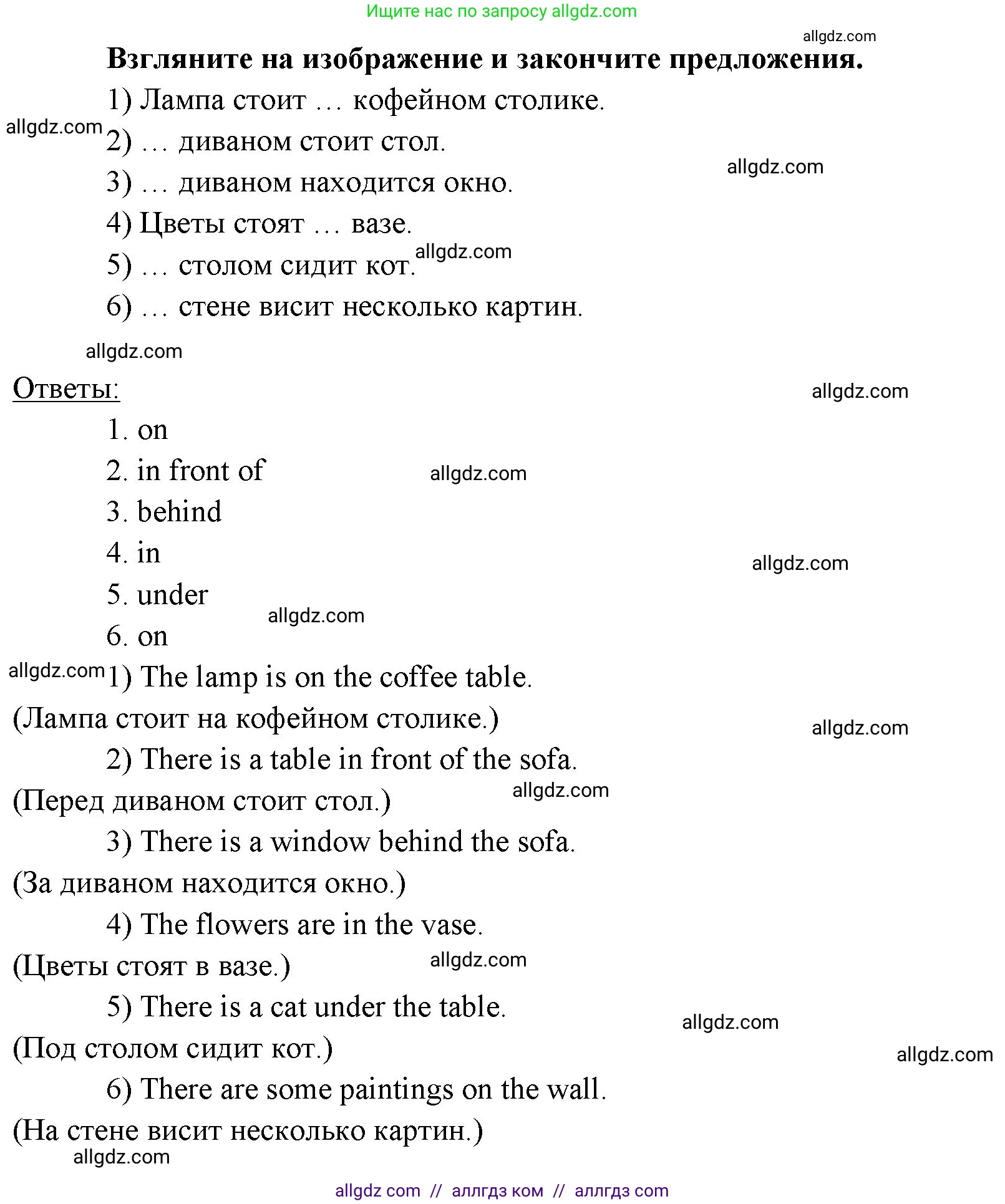 Английский язык (english), 6 класс Учебник (Student's book), авторы: Ваулина Юлия Евгеньевна (Vaulina Julia), Дули Дженни (Dooley Jenny), Подоляко Ольга Евгеньевна (Podolyako Olga), Эванс Вирджиния (Evans Virginia), издательство Просвещение, Москва, 2023, зелёного цвета, страница 18, номер 5, Решение 2 (2023-2027)