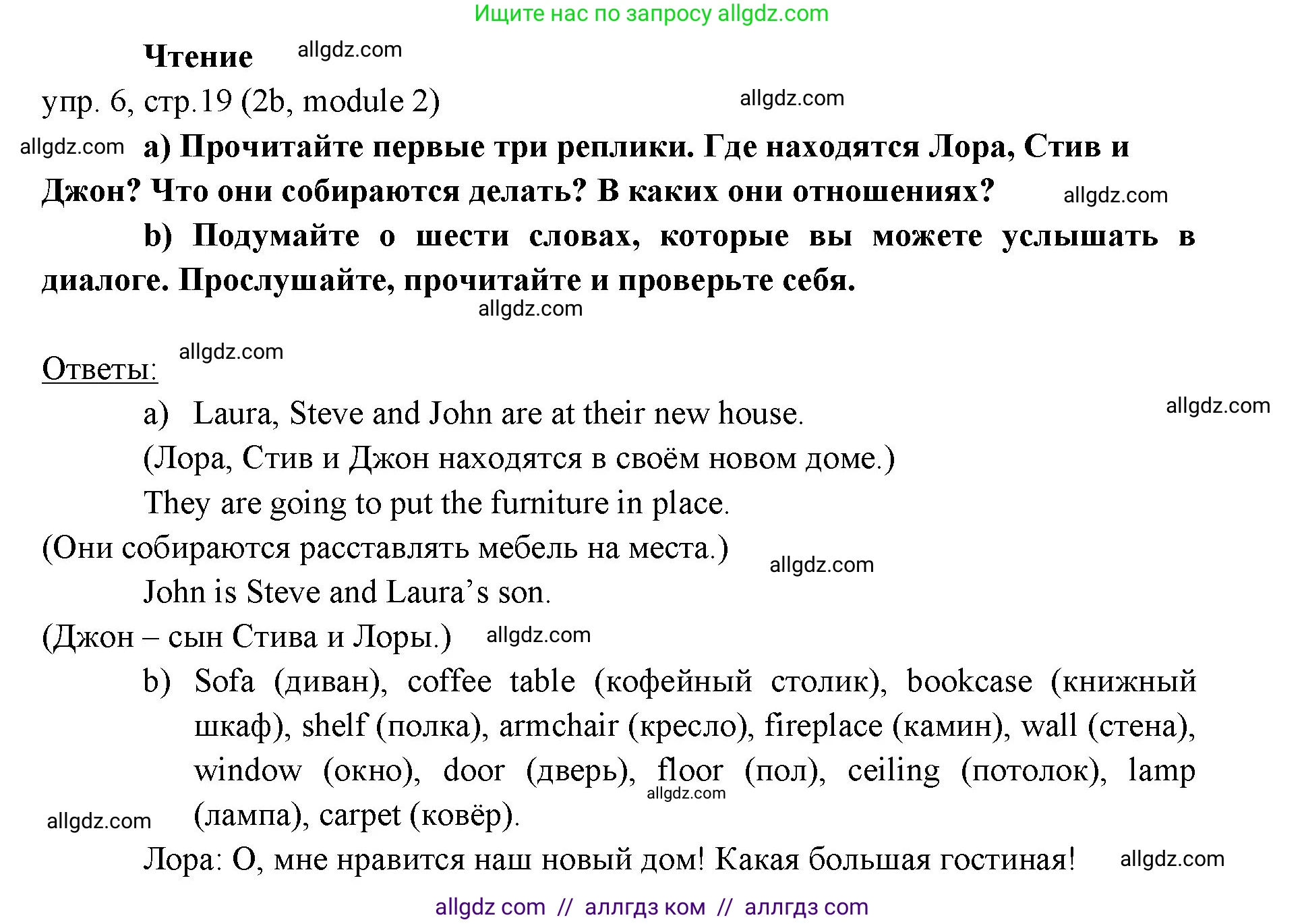 Английский язык (english), 6 класс Учебник (Student's book), авторы: Ваулина Юлия Евгеньевна (Vaulina Julia), Дули Дженни (Dooley Jenny), Подоляко Ольга Евгеньевна (Podolyako Olga), Эванс Вирджиния (Evans Virginia), издательство Просвещение, Москва, 2023, зелёного цвета, страница 19, номер 6, Решение 2 (2023-2027)