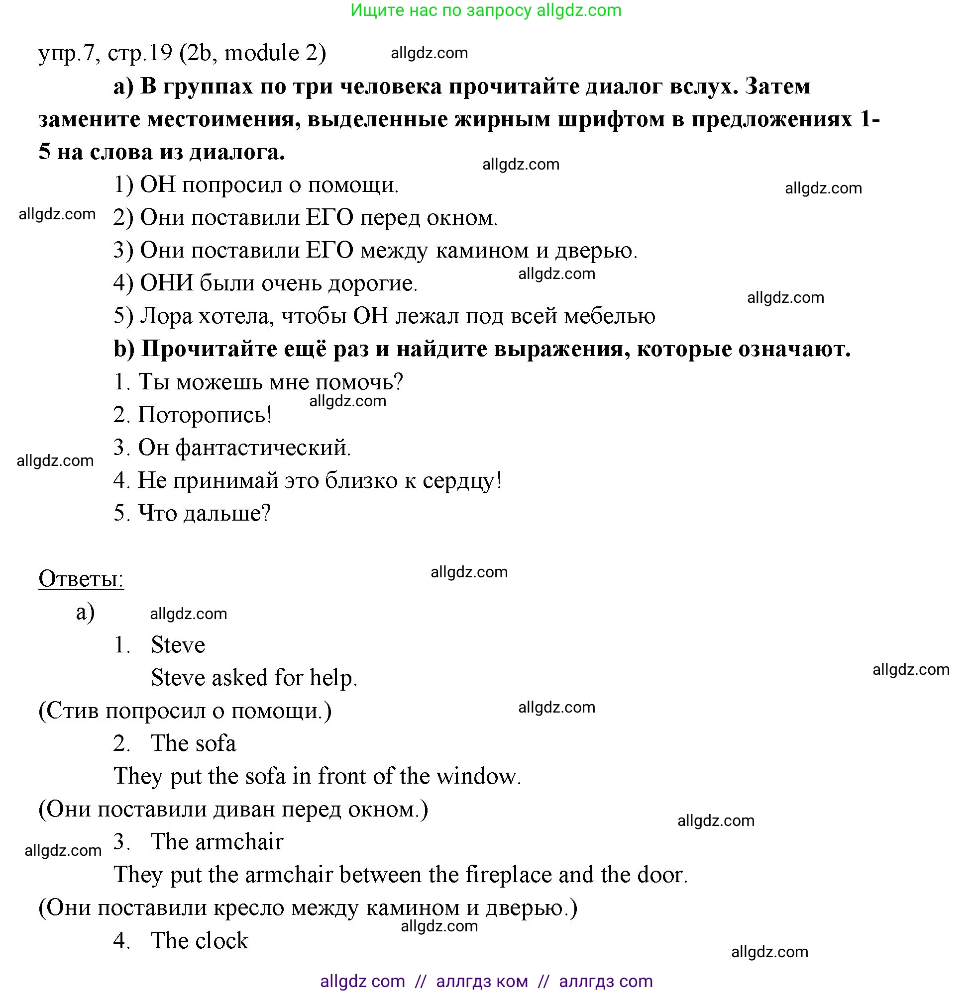 Английский язык (english), 6 класс Учебник (Student's book), авторы: Ваулина Юлия Евгеньевна (Vaulina Julia), Дули Дженни (Dooley Jenny), Подоляко Ольга Евгеньевна (Podolyako Olga), Эванс Вирджиния (Evans Virginia), издательство Просвещение, Москва, 2023, зелёного цвета, страница 19, номер 7, Решение 2 (2023-2027)