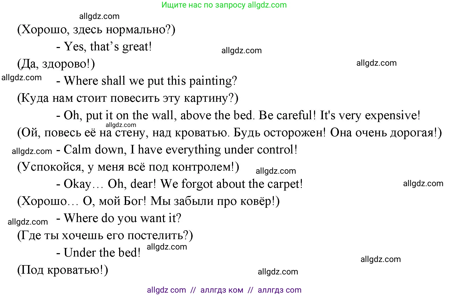 Английский язык (english), 6 класс Учебник (Student's book), авторы: Ваулина Юлия Евгеньевна (Vaulina Julia), Дули Дженни (Dooley Jenny), Подоляко Ольга Евгеньевна (Podolyako Olga), Эванс Вирджиния (Evans Virginia), издательство Просвещение, Москва, 2023, зелёного цвета, страница 19, номер 8, Решение 2 (2023-2027) (продолжение 2)