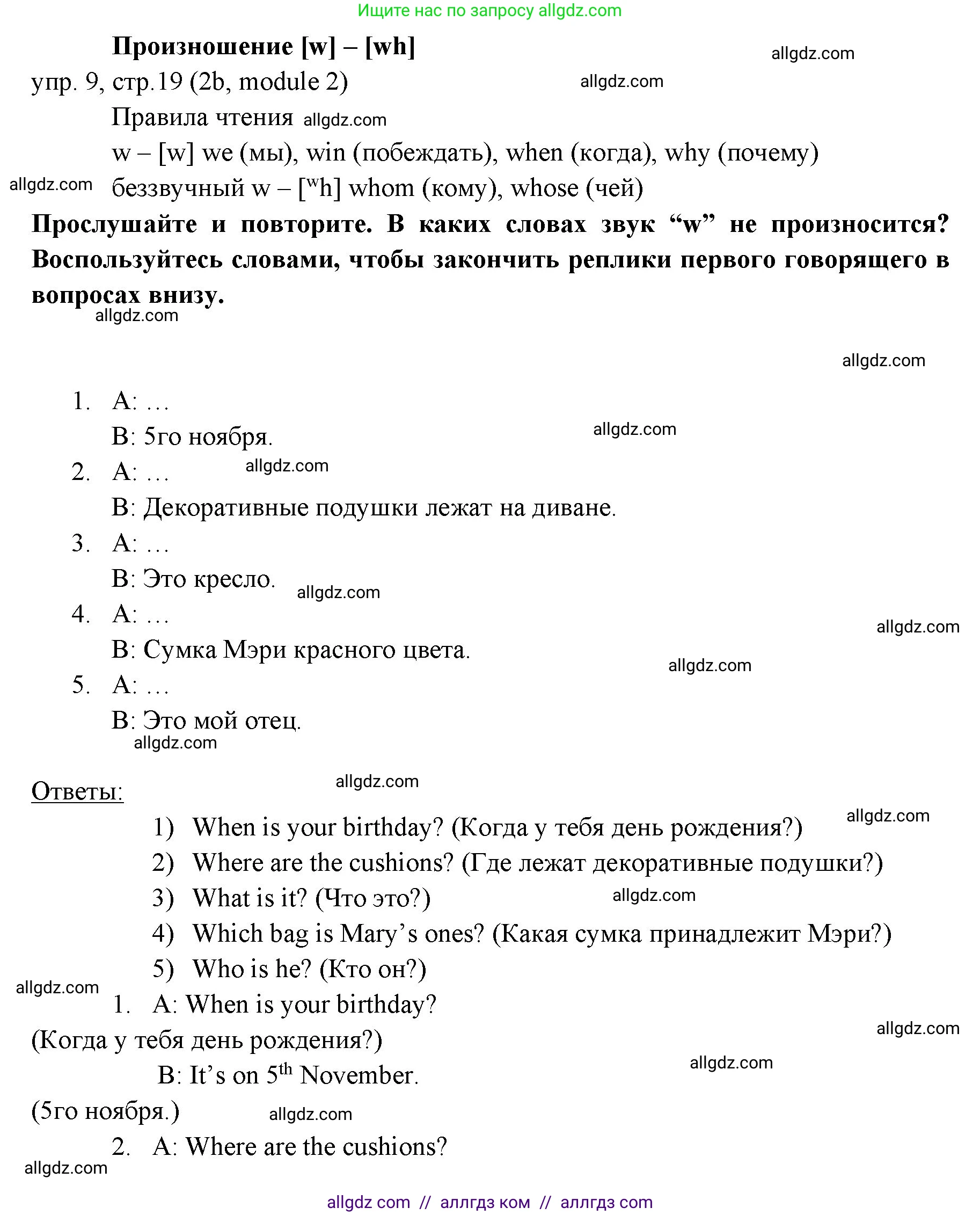 Английский язык (english), 6 класс Учебник (Student's book), авторы: Ваулина Юлия Евгеньевна (Vaulina Julia), Дули Дженни (Dooley Jenny), Подоляко Ольга Евгеньевна (Podolyako Olga), Эванс Вирджиния (Evans Virginia), издательство Просвещение, Москва, 2023, зелёного цвета, страница 19, номер 9, Решение 2 (2023-2027)