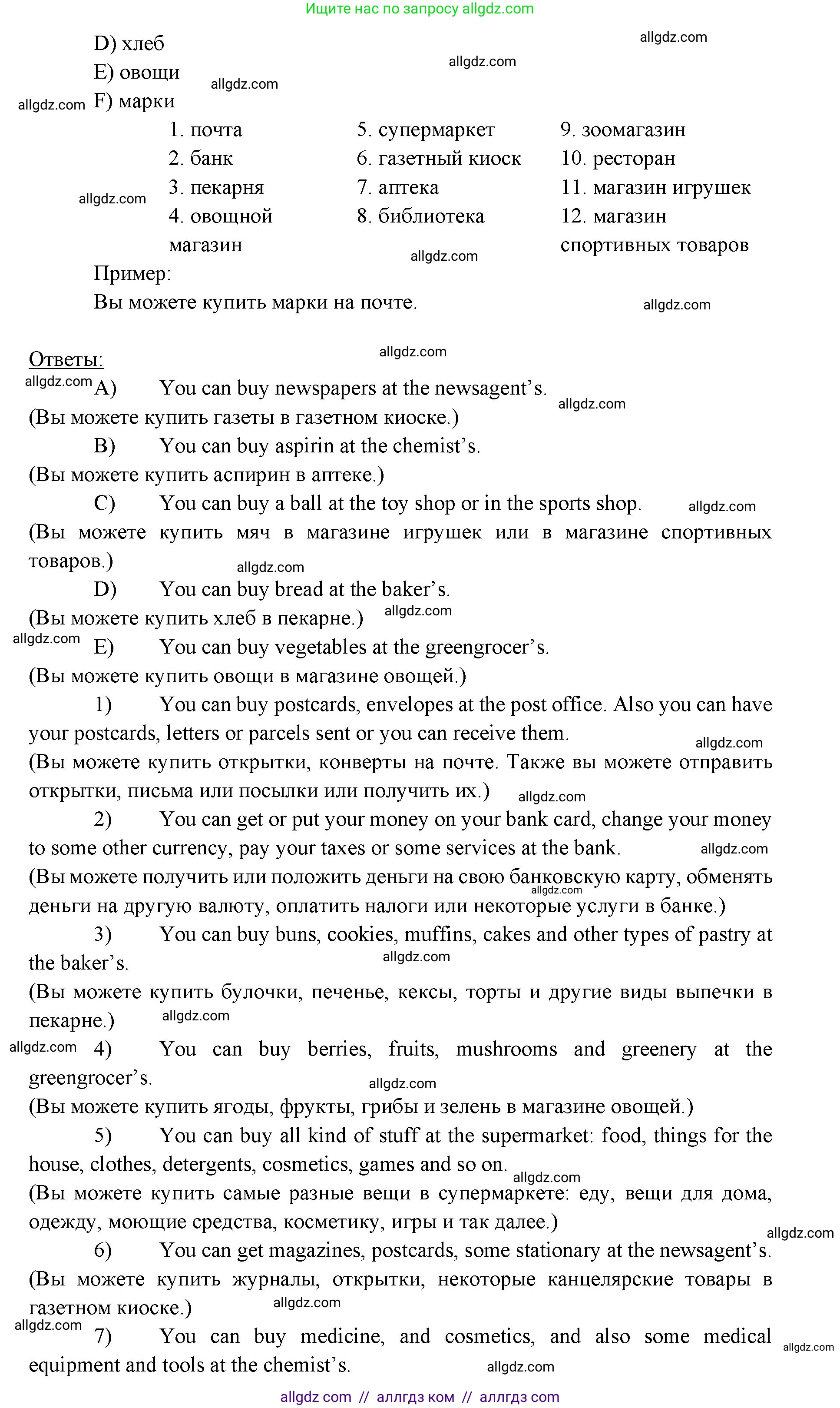 Английский язык (english), 6 класс Учебник (Student's book), авторы: Ваулина Юлия Евгеньевна (Vaulina Julia), Дули Дженни (Dooley Jenny), Подоляко Ольга Евгеньевна (Podolyako Olga), Эванс Вирджиния (Evans Virginia), издательство Просвещение, Москва, 2023, зелёного цвета, страница 20, номер 1, Решение 2 (2023-2027) (продолжение 2)