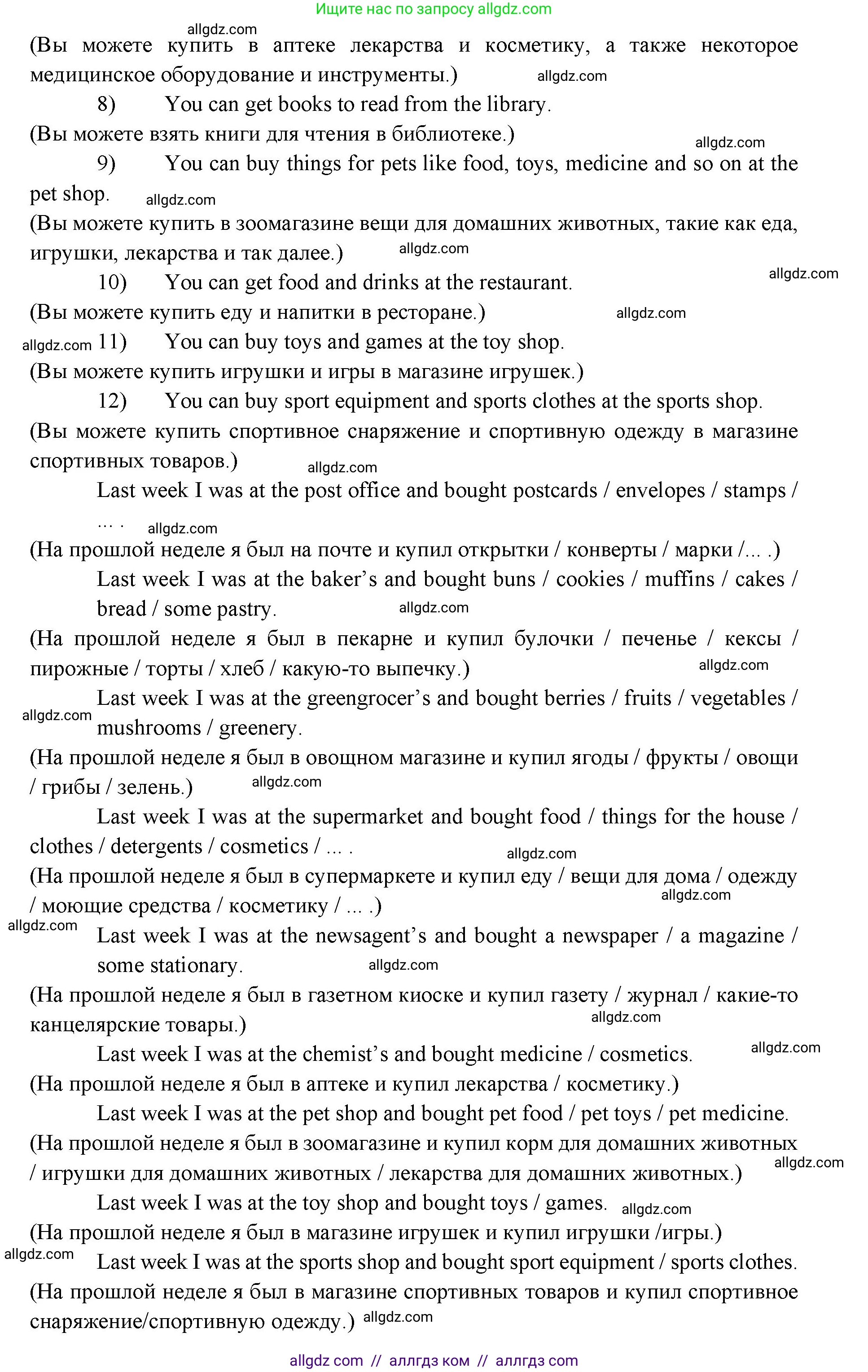 Английский язык (english), 6 класс Учебник (Student's book), авторы: Ваулина Юлия Евгеньевна (Vaulina Julia), Дули Дженни (Dooley Jenny), Подоляко Ольга Евгеньевна (Podolyako Olga), Эванс Вирджиния (Evans Virginia), издательство Просвещение, Москва, 2023, зелёного цвета, страница 20, номер 1, Решение 2 (2023-2027) (продолжение 3)