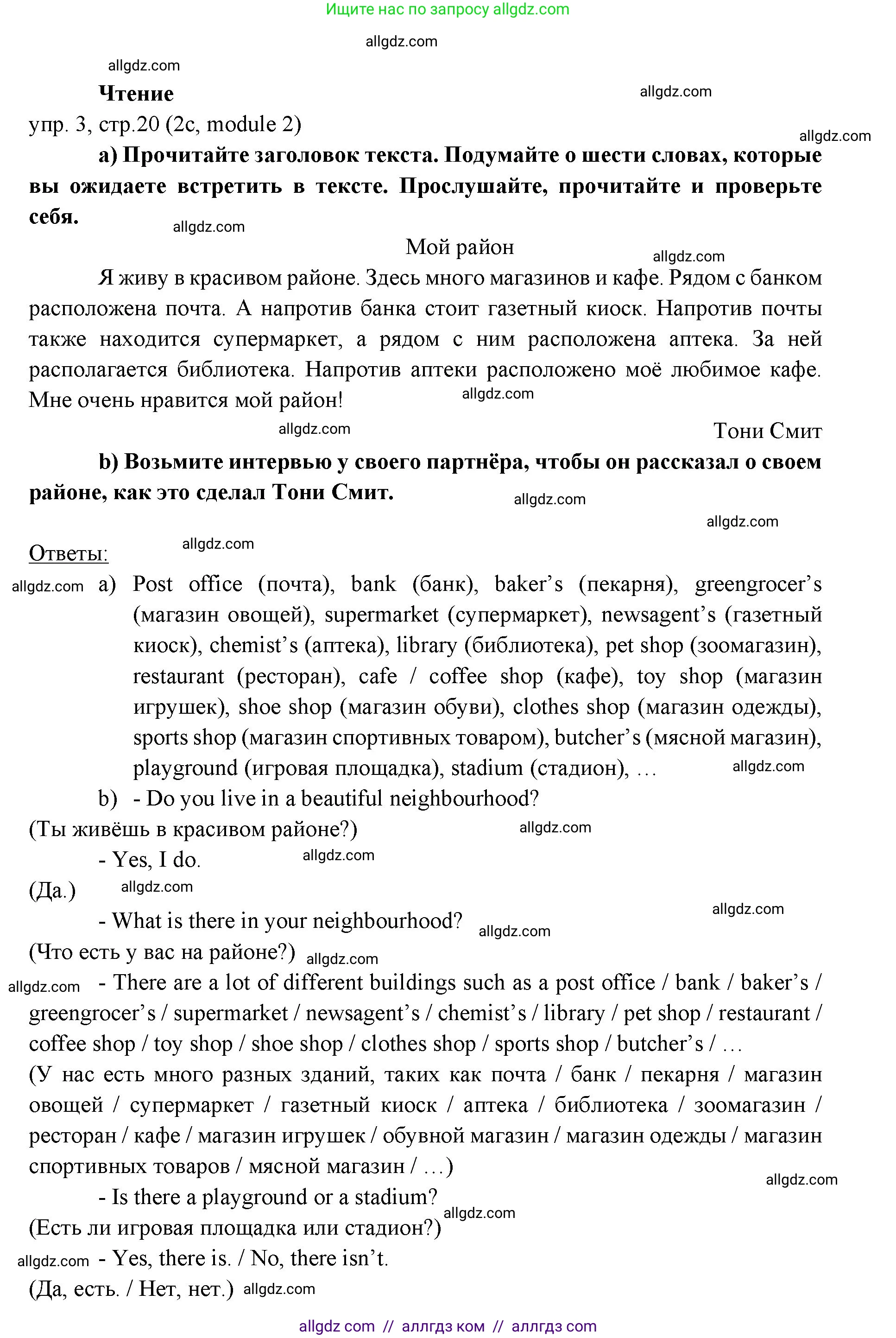Английский язык (english), 6 класс Учебник (Student's book), авторы: Ваулина Юлия Евгеньевна (Vaulina Julia), Дули Дженни (Dooley Jenny), Подоляко Ольга Евгеньевна (Podolyako Olga), Эванс Вирджиния (Evans Virginia), издательство Просвещение, Москва, 2023, зелёного цвета, страница 20, номер 3, Решение 2 (2023-2027)