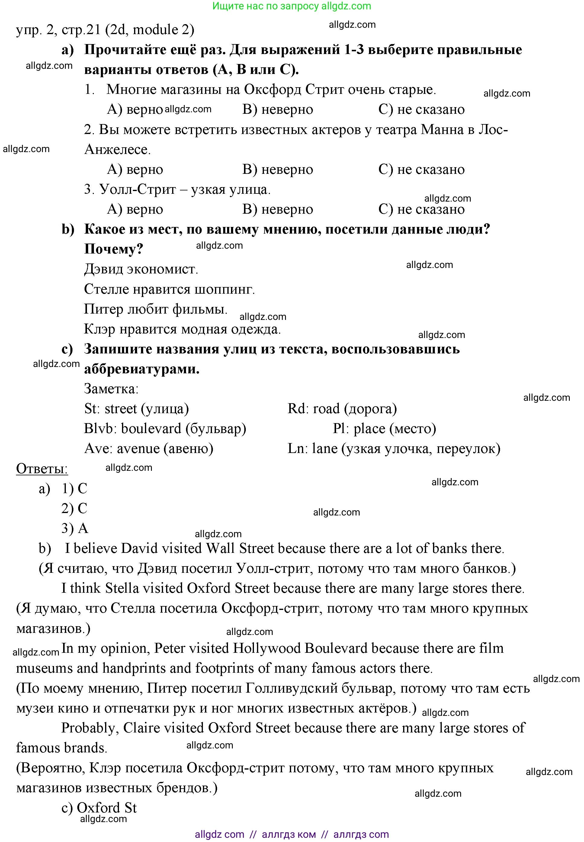 Английский язык (english), 6 класс Учебник (Student's book), авторы: Ваулина Юлия Евгеньевна (Vaulina Julia), Дули Дженни (Dooley Jenny), Подоляко Ольга Евгеньевна (Podolyako Olga), Эванс Вирджиния (Evans Virginia), издательство Просвещение, Москва, 2023, зелёного цвета, страница 21, номер 2, Решение 2 (2023-2027)