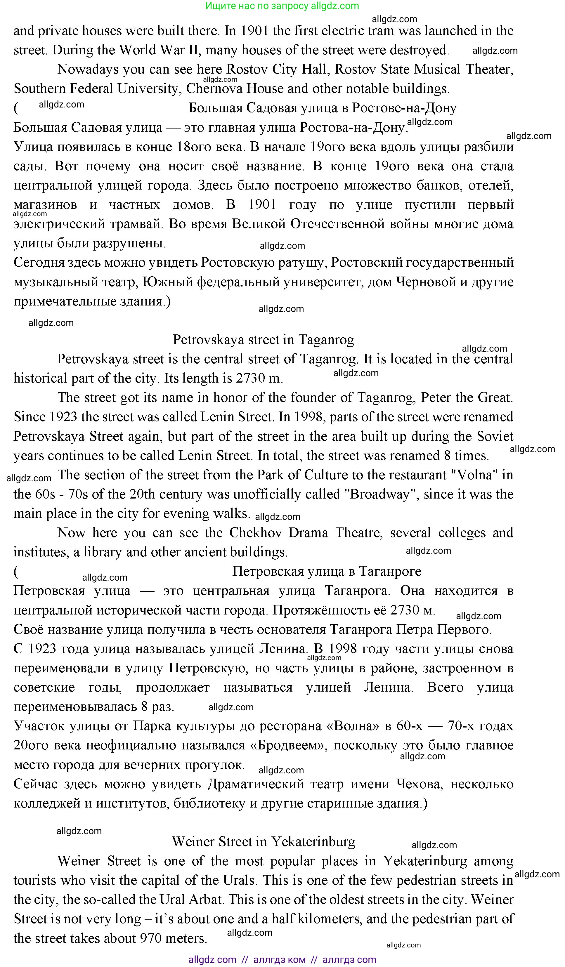 Английский язык (english), 6 класс Учебник (Student's book), авторы: Ваулина Юлия Евгеньевна (Vaulina Julia), Дули Дженни (Dooley Jenny), Подоляко Ольга Евгеньевна (Podolyako Olga), Эванс Вирджиния (Evans Virginia), издательство Просвещение, Москва, 2023, зелёного цвета, страница 21, номер 3, Решение 2 (2023-2027) (продолжение 3)