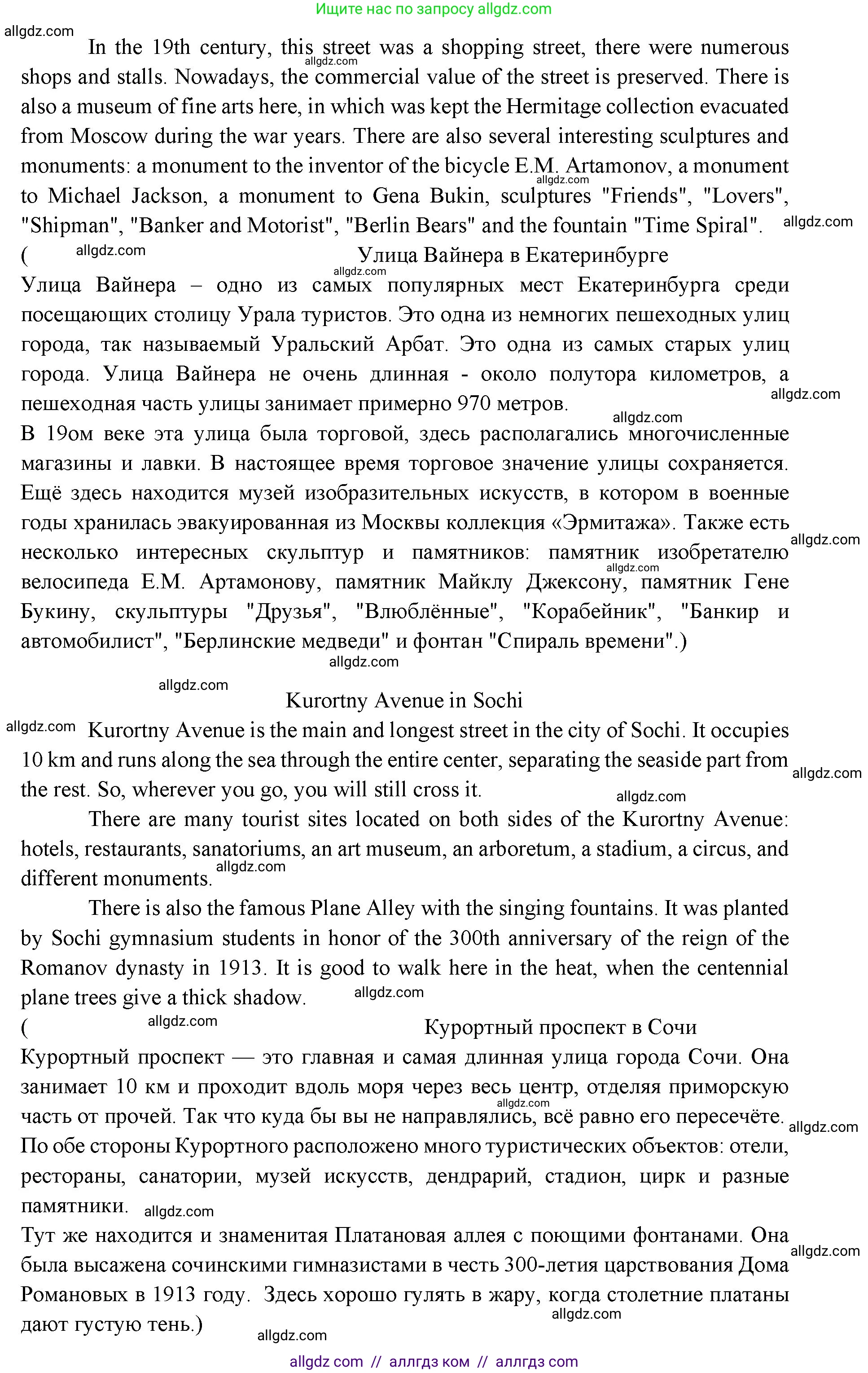 Английский язык (english), 6 класс Учебник (Student's book), авторы: Ваулина Юлия Евгеньевна (Vaulina Julia), Дули Дженни (Dooley Jenny), Подоляко Ольга Евгеньевна (Podolyako Olga), Эванс Вирджиния (Evans Virginia), издательство Просвещение, Москва, 2023, зелёного цвета, страница 21, номер 3, Решение 2 (2023-2027) (продолжение 4)