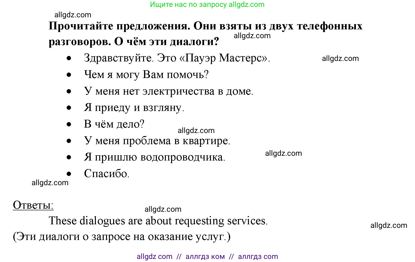 Английский язык (english), 6 класс Учебник (Student's book), авторы: Ваулина Юлия Евгеньевна (Vaulina Julia), Дули Дженни (Dooley Jenny), Подоляко Ольга Евгеньевна (Podolyako Olga), Эванс Вирджиния (Evans Virginia), издательство Просвещение, Москва, 2023, зелёного цвета, страница 22, номер 1, Решение 2 (2023-2027) (продолжение 2)