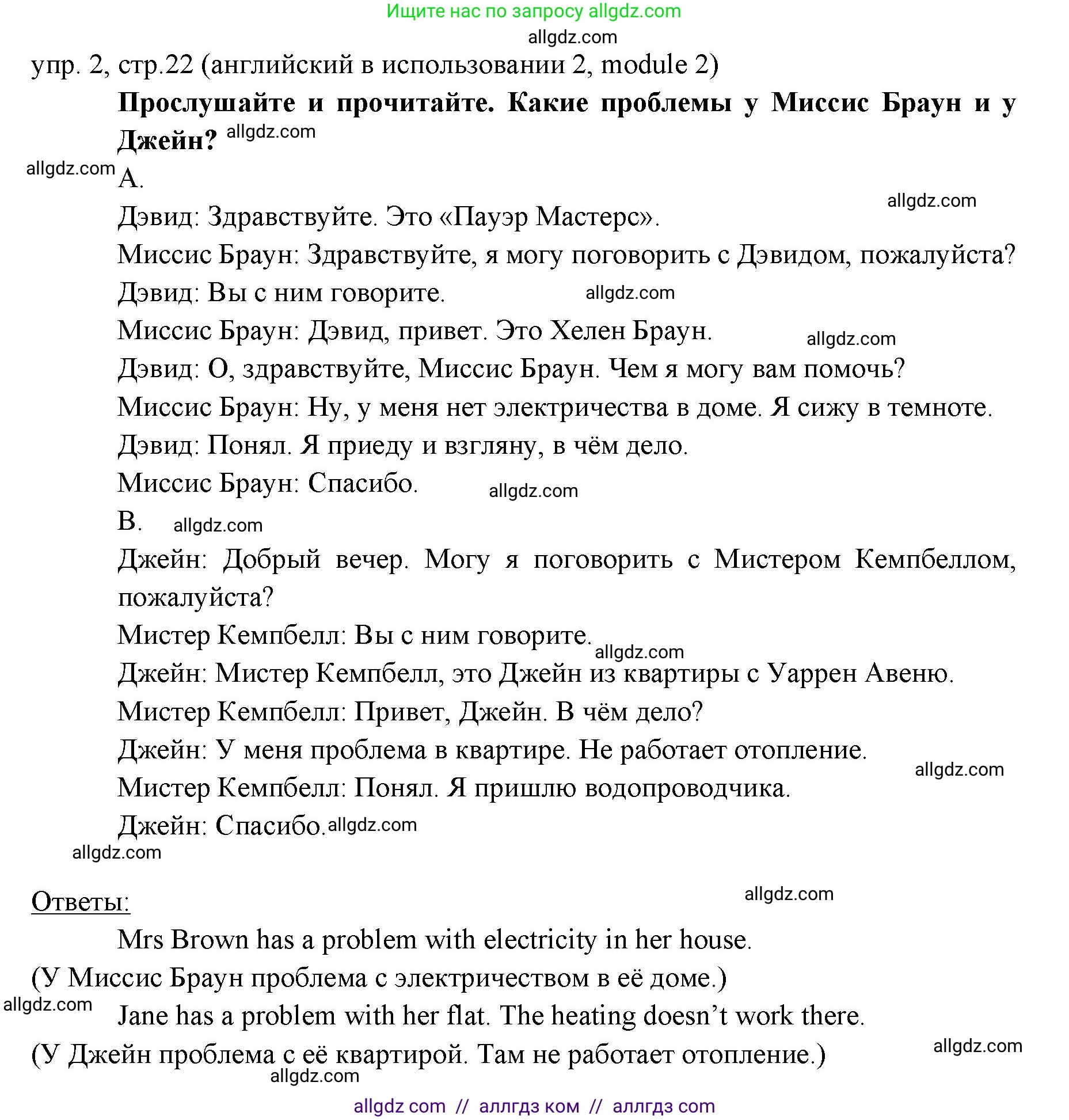 Английский язык (english), 6 класс Учебник (Student's book), авторы: Ваулина Юлия Евгеньевна (Vaulina Julia), Дули Дженни (Dooley Jenny), Подоляко Ольга Евгеньевна (Podolyako Olga), Эванс Вирджиния (Evans Virginia), издательство Просвещение, Москва, 2023, зелёного цвета, страница 22, номер 2, Решение 2 (2023-2027)