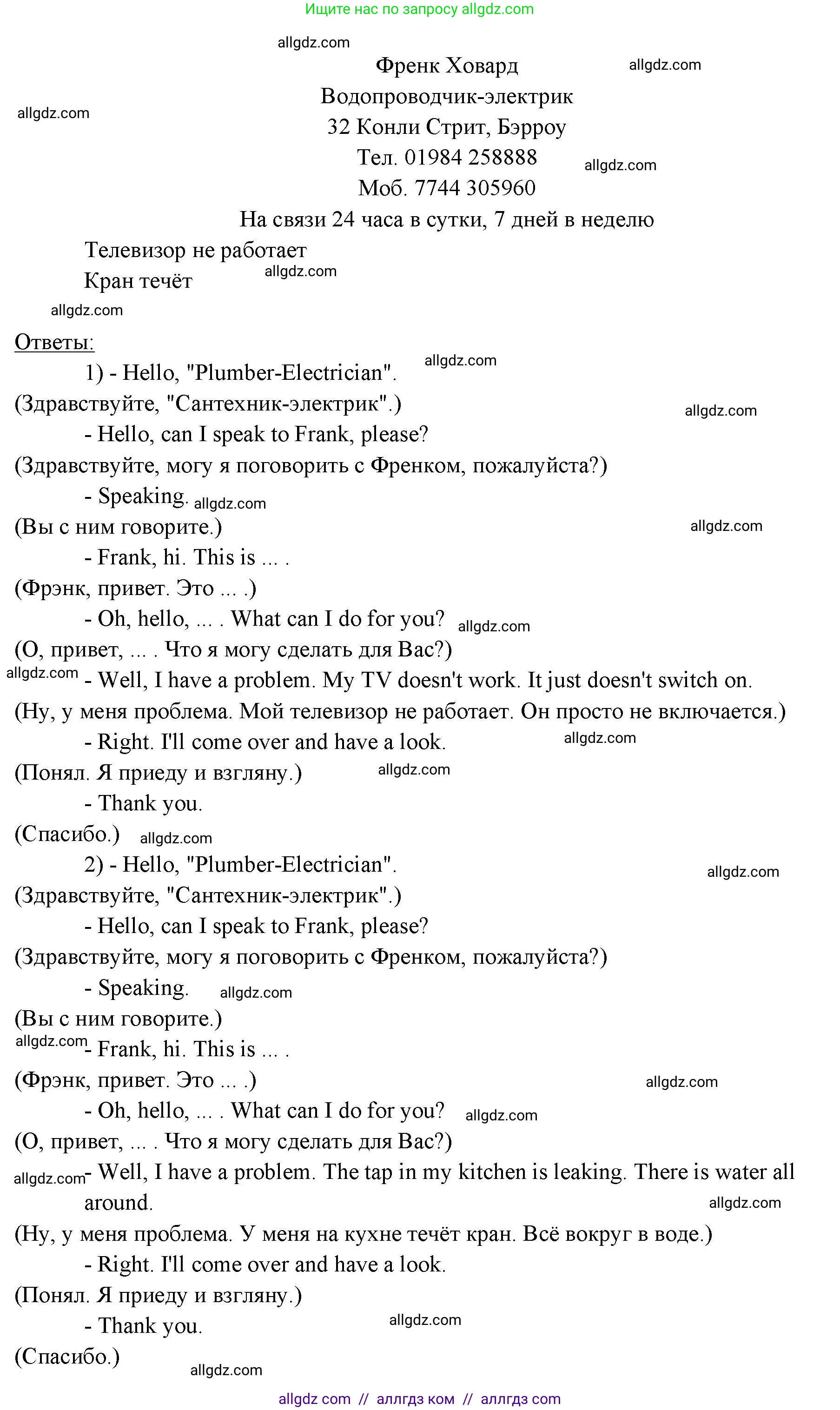 Английский язык (english), 6 класс Учебник (Student's book), авторы: Ваулина Юлия Евгеньевна (Vaulina Julia), Дули Дженни (Dooley Jenny), Подоляко Ольга Евгеньевна (Podolyako Olga), Эванс Вирджиния (Evans Virginia), издательство Просвещение, Москва, 2023, зелёного цвета, страница 22, номер 3, Решение 2 (2023-2027) (продолжение 2)