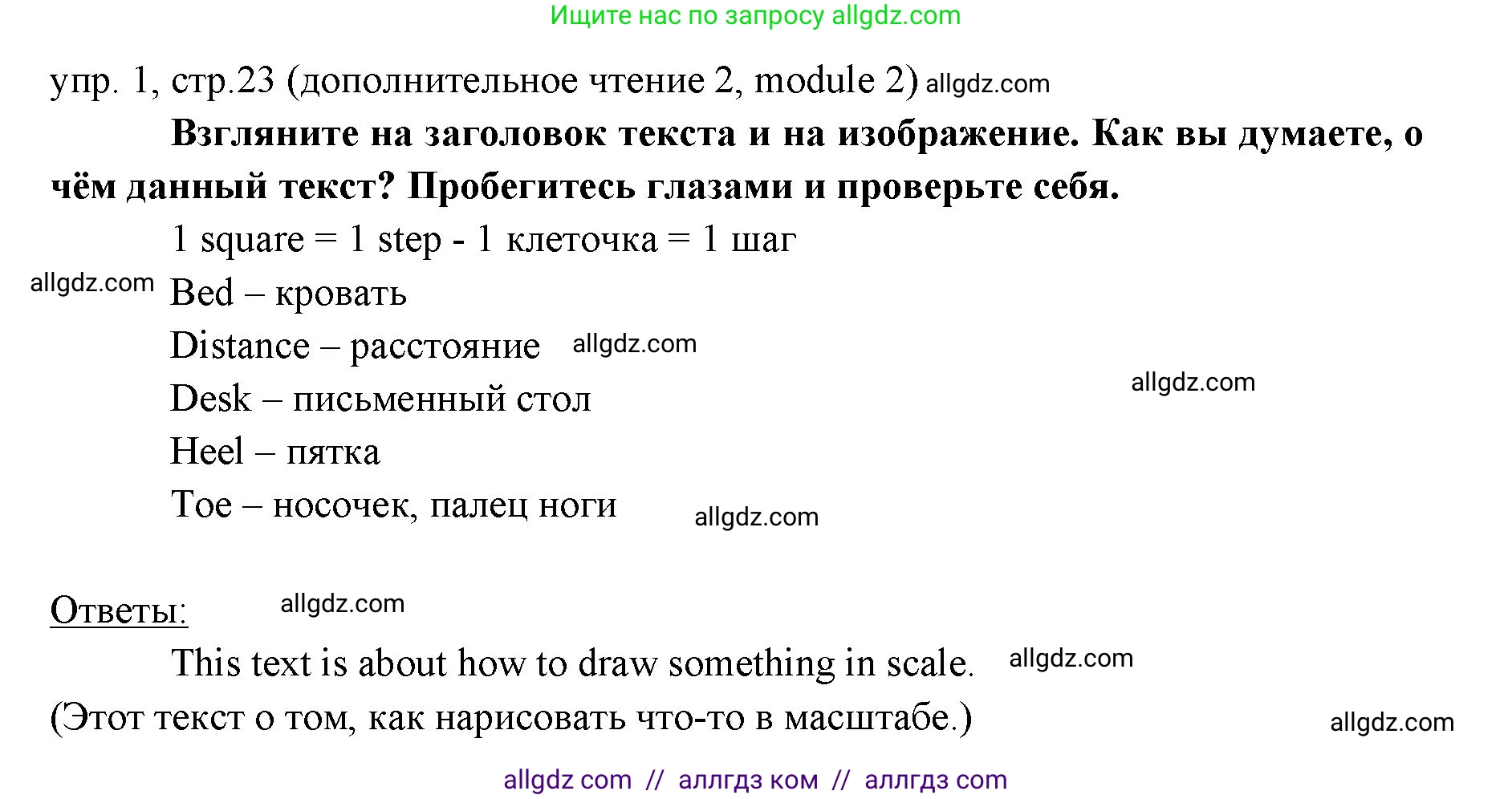 Английский язык (english), 6 класс Учебник (Student's book), авторы: Ваулина Юлия Евгеньевна (Vaulina Julia), Дули Дженни (Dooley Jenny), Подоляко Ольга Евгеньевна (Podolyako Olga), Эванс Вирджиния (Evans Virginia), издательство Просвещение, Москва, 2023, зелёного цвета, страница 23, номер 1, Решение 2 (2023-2027)