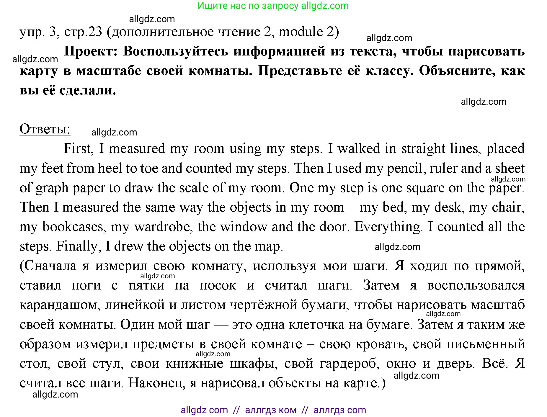 Английский язык (english), 6 класс Учебник (Student's book), авторы: Ваулина Юлия Евгеньевна (Vaulina Julia), Дули Дженни (Dooley Jenny), Подоляко Ольга Евгеньевна (Podolyako Olga), Эванс Вирджиния (Evans Virginia), издательство Просвещение, Москва, 2023, зелёного цвета, страница 23, номер 3, Решение 2 (2023-2027)