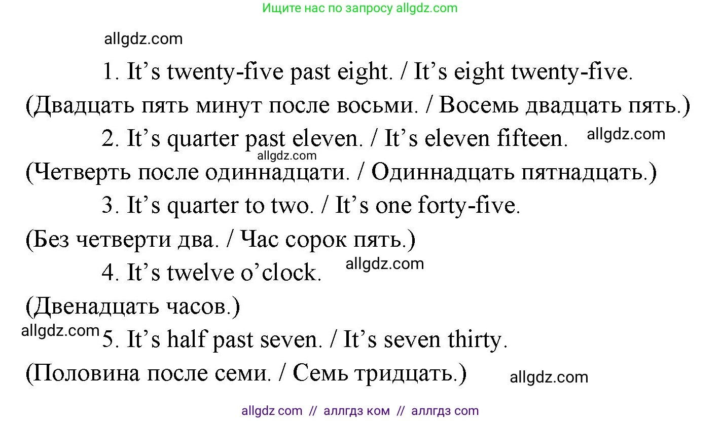 Английский язык (english), 6 класс Учебник (Student's book), авторы: Ваулина Юлия Евгеньевна (Vaulina Julia), Дули Дженни (Dooley Jenny), Подоляко Ольга Евгеньевна (Podolyako Olga), Эванс Вирджиния (Evans Virginia), издательство Просвещение, Москва, 2023, зелёного цвета, страница 24, номер 1, Решение 2 (2023-2027) (продолжение 2)