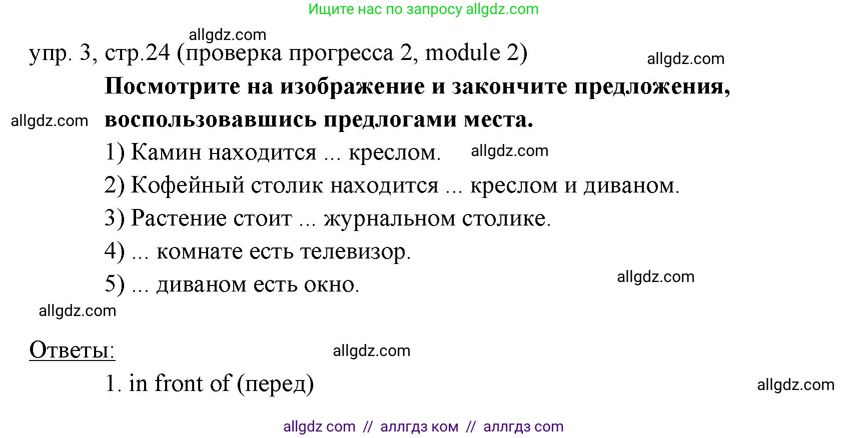 Английский язык (english), 6 класс Учебник (Student's book), авторы: Ваулина Юлия Евгеньевна (Vaulina Julia), Дули Дженни (Dooley Jenny), Подоляко Ольга Евгеньевна (Podolyako Olga), Эванс Вирджиния (Evans Virginia), издательство Просвещение, Москва, 2023, зелёного цвета, страница 24, номер 3, Решение 2 (2023-2027)