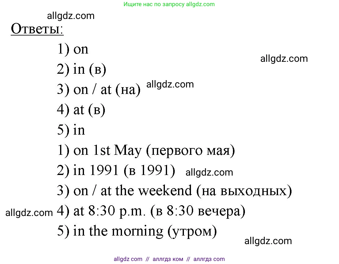 Английский язык (english), 6 класс Учебник (Student's book), авторы: Ваулина Юлия Евгеньевна (Vaulina Julia), Дули Дженни (Dooley Jenny), Подоляко Ольга Евгеньевна (Podolyako Olga), Эванс Вирджиния (Evans Virginia), издательство Просвещение, Москва, 2023, зелёного цвета, страница 24, номер 5, Решение 2 (2023-2027) (продолжение 2)