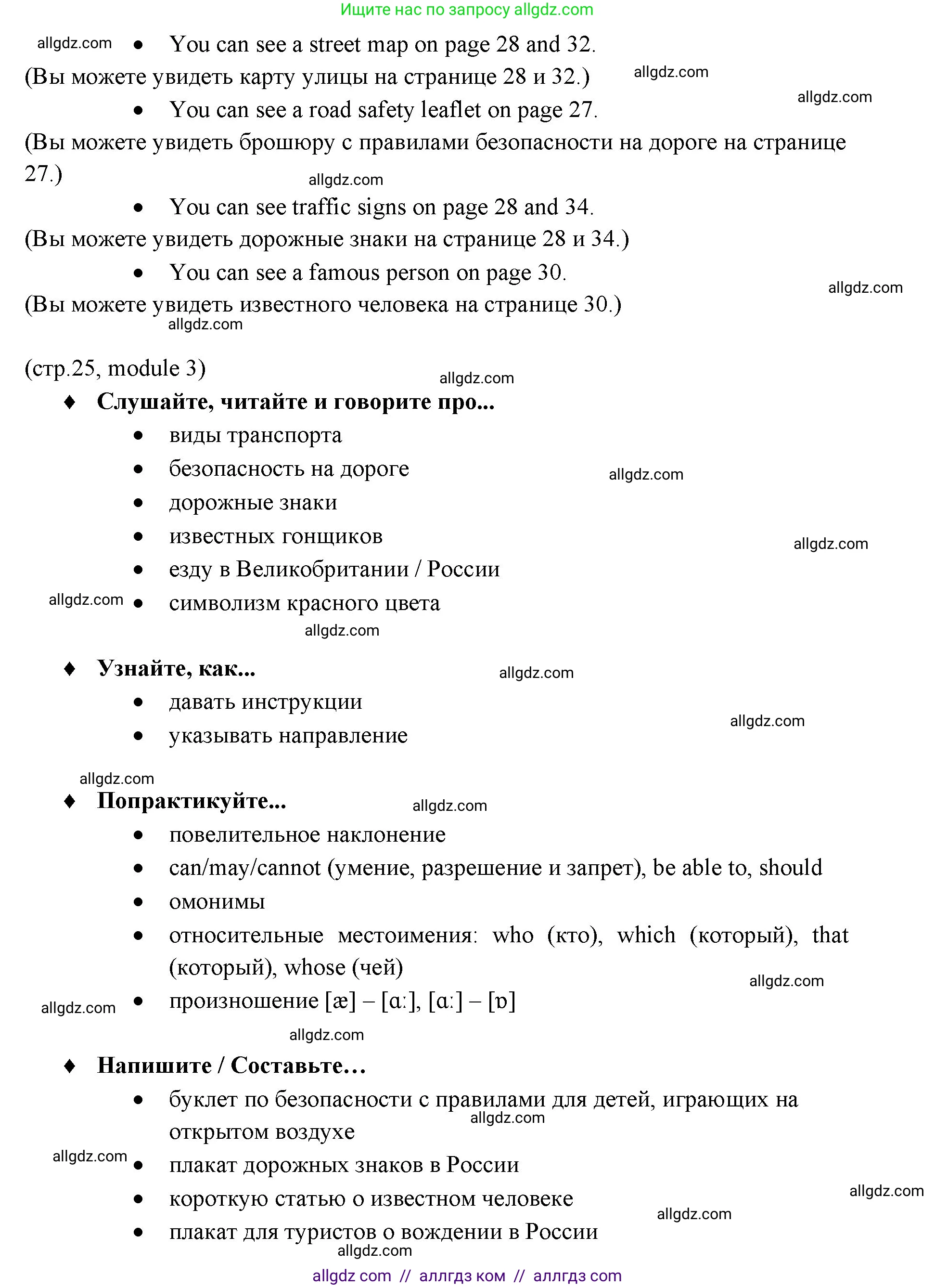 Английский язык (english), 6 класс Учебник (Student's book), авторы: Ваулина Юлия Евгеньевна (Vaulina Julia), Дули Дженни (Dooley Jenny), Подоляко Ольга Евгеньевна (Podolyako Olga), Эванс Вирджиния (Evans Virginia), издательство Просвещение, Москва, 2023, зелёного цвета, страница 25, Решение 2 (2023-2027) (продолжение 2)