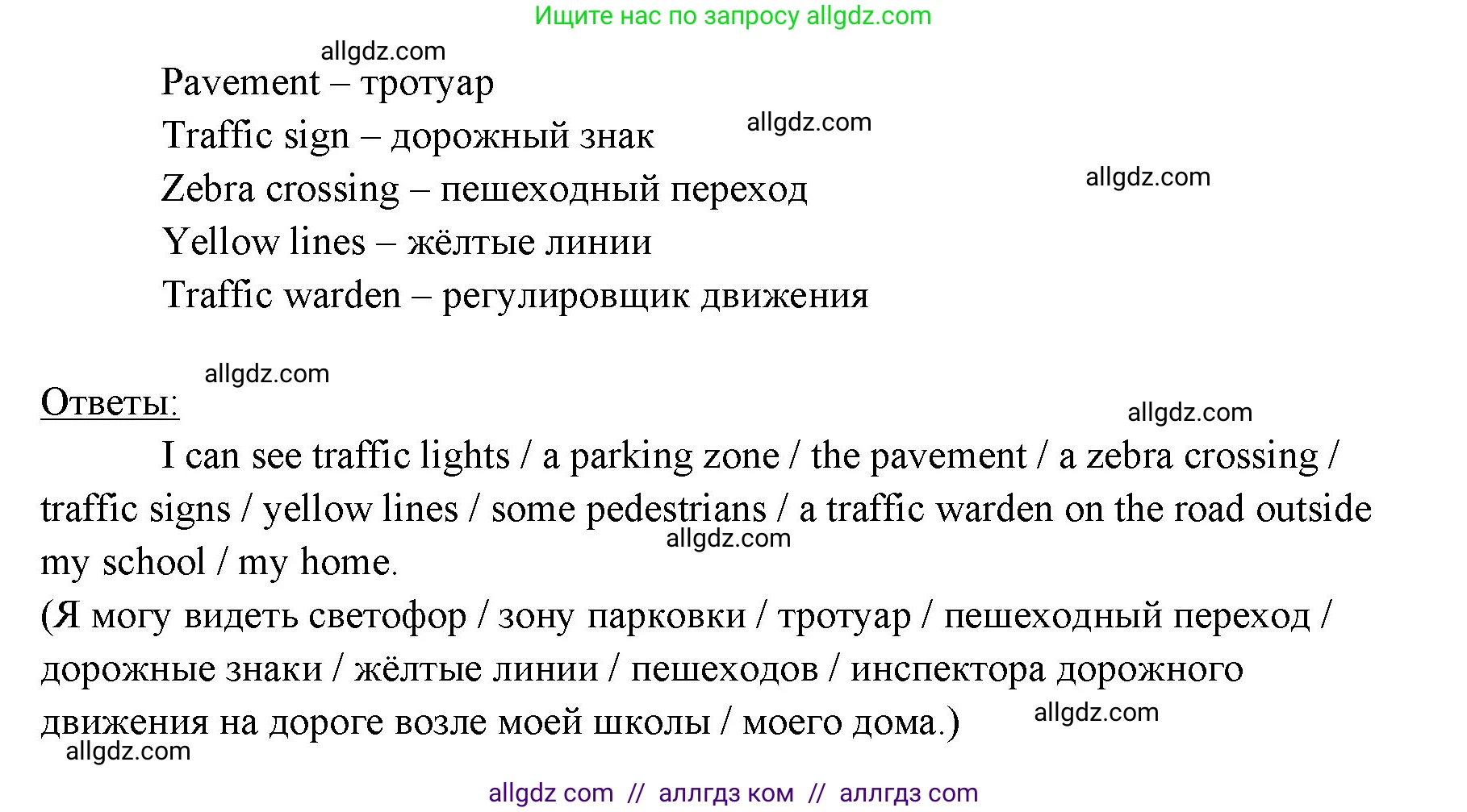 Английский язык (english), 6 класс Учебник (Student's book), авторы: Ваулина Юлия Евгеньевна (Vaulina Julia), Дули Дженни (Dooley Jenny), Подоляко Ольга Евгеньевна (Podolyako Olga), Эванс Вирджиния (Evans Virginia), издательство Просвещение, Москва, 2023, зелёного цвета, страница 26, номер 1, Решение 2 (2023-2027) (продолжение 2)