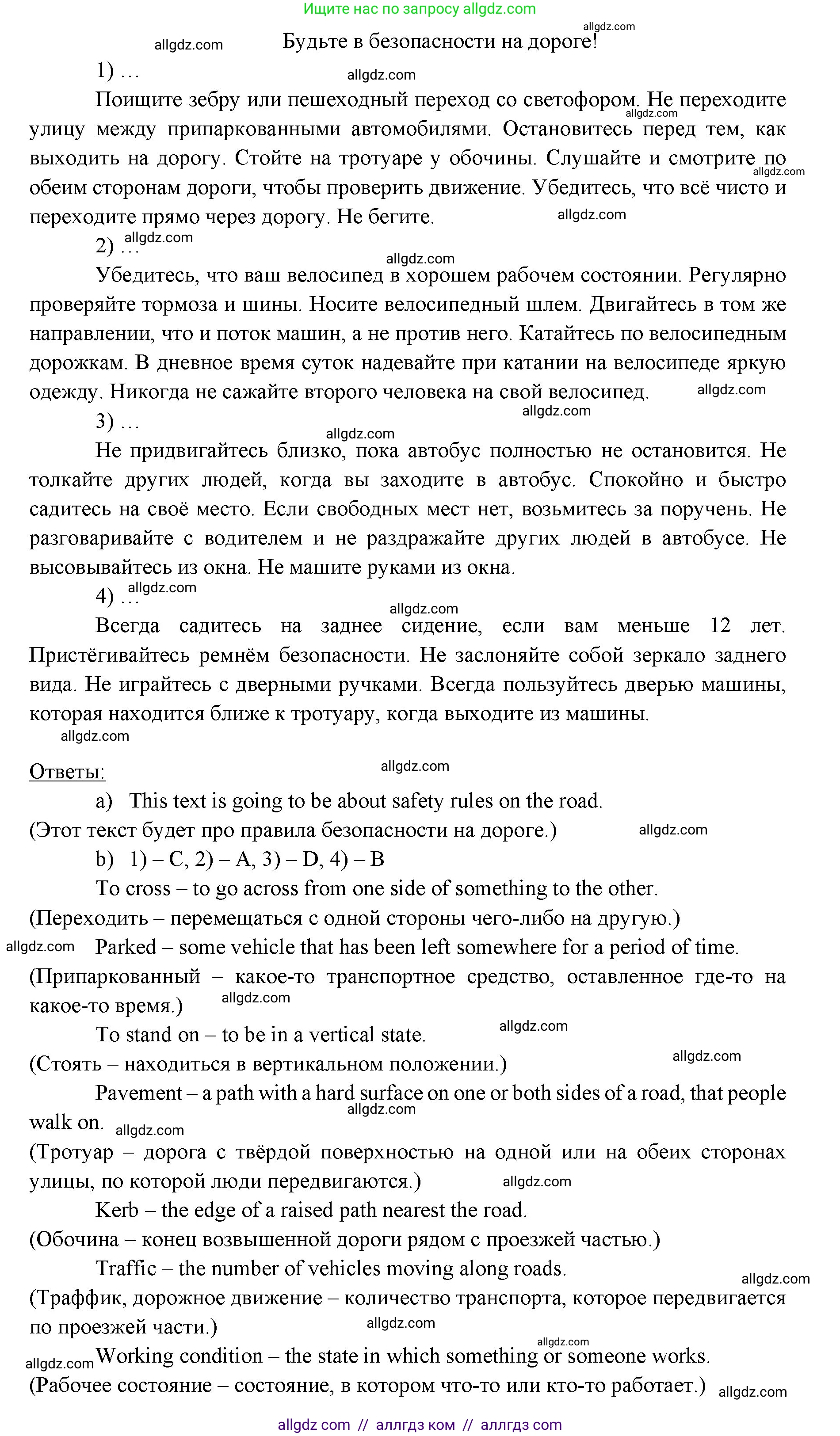 Английский язык (english), 6 класс Учебник (Student's book), авторы: Ваулина Юлия Евгеньевна (Vaulina Julia), Дули Дженни (Dooley Jenny), Подоляко Ольга Евгеньевна (Podolyako Olga), Эванс Вирджиния (Evans Virginia), издательство Просвещение, Москва, 2023, зелёного цвета, страница 26, номер 4, Решение 2 (2023-2027) (продолжение 2)