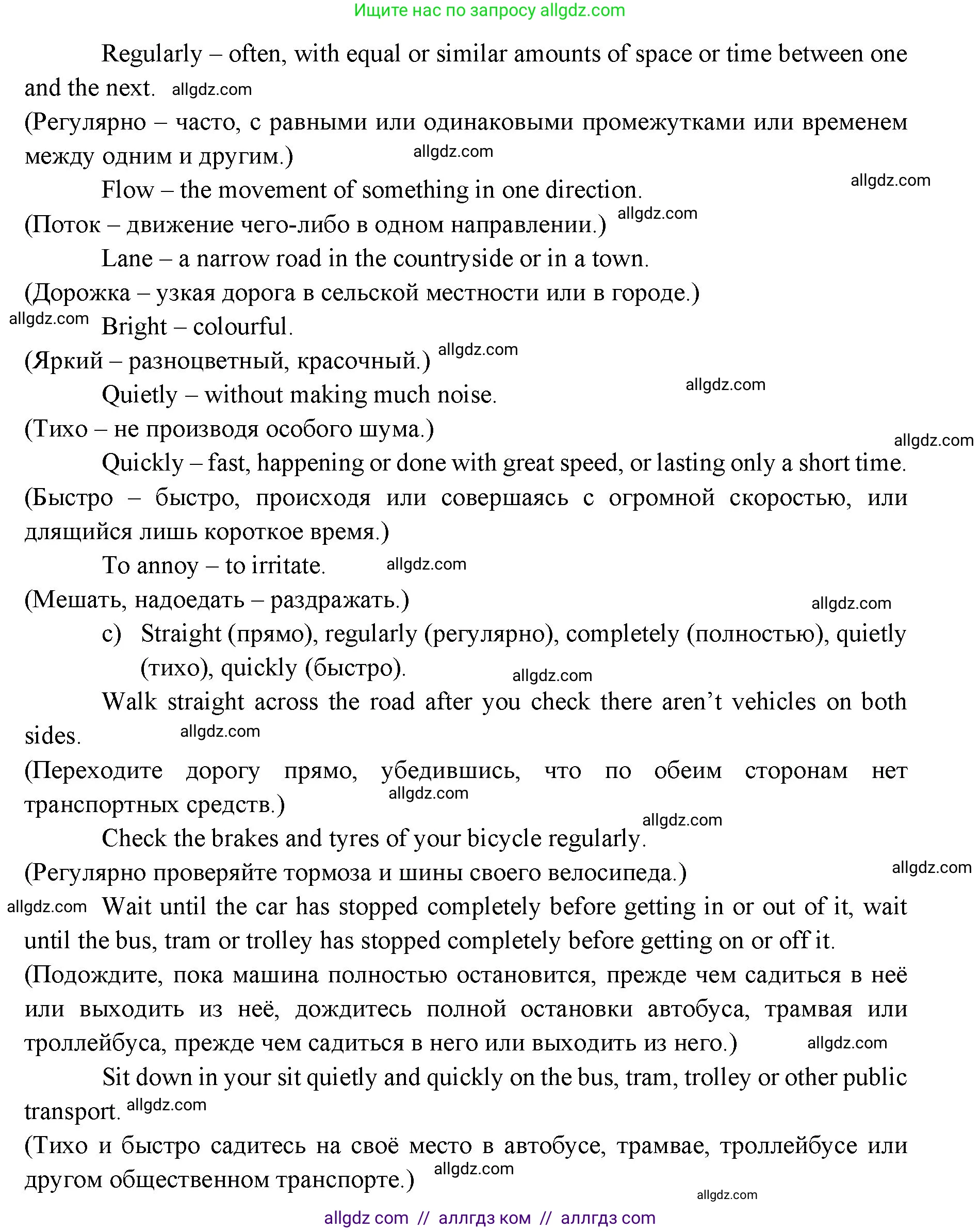 Английский язык (english), 6 класс Учебник (Student's book), авторы: Ваулина Юлия Евгеньевна (Vaulina Julia), Дули Дженни (Dooley Jenny), Подоляко Ольга Евгеньевна (Podolyako Olga), Эванс Вирджиния (Evans Virginia), издательство Просвещение, Москва, 2023, зелёного цвета, страница 26, номер 4, Решение 2 (2023-2027) (продолжение 3)