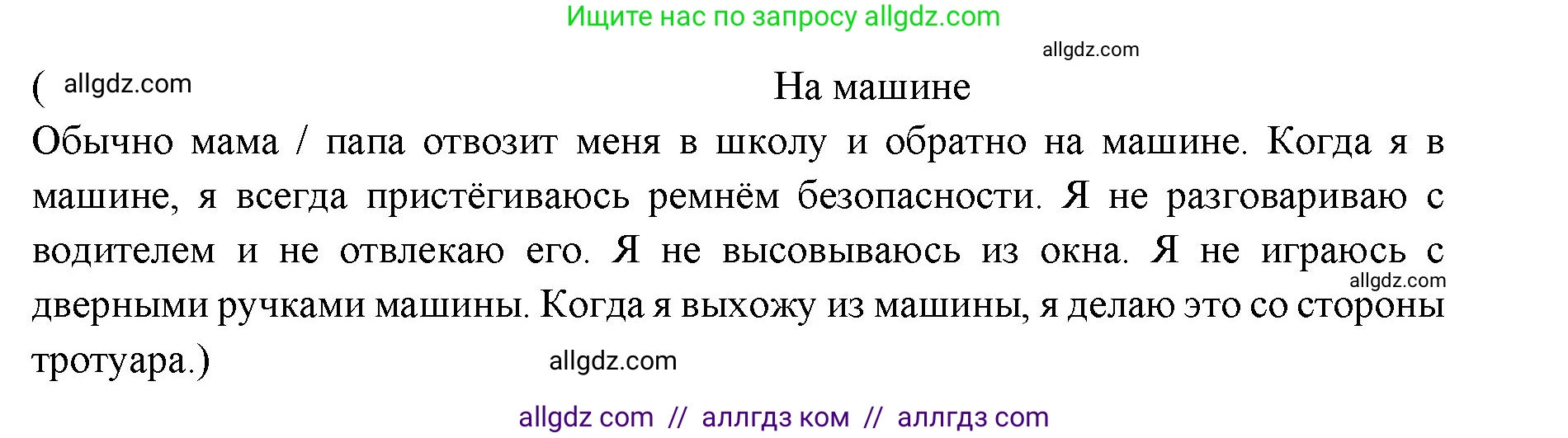 Английский язык (english), 6 класс Учебник (Student's book), авторы: Ваулина Юлия Евгеньевна (Vaulina Julia), Дули Дженни (Dooley Jenny), Подоляко Ольга Евгеньевна (Podolyako Olga), Эванс Вирджиния (Evans Virginia), издательство Просвещение, Москва, 2023, зелёного цвета, страница 27, номер 6, Решение 2 (2023-2027) (продолжение 2)