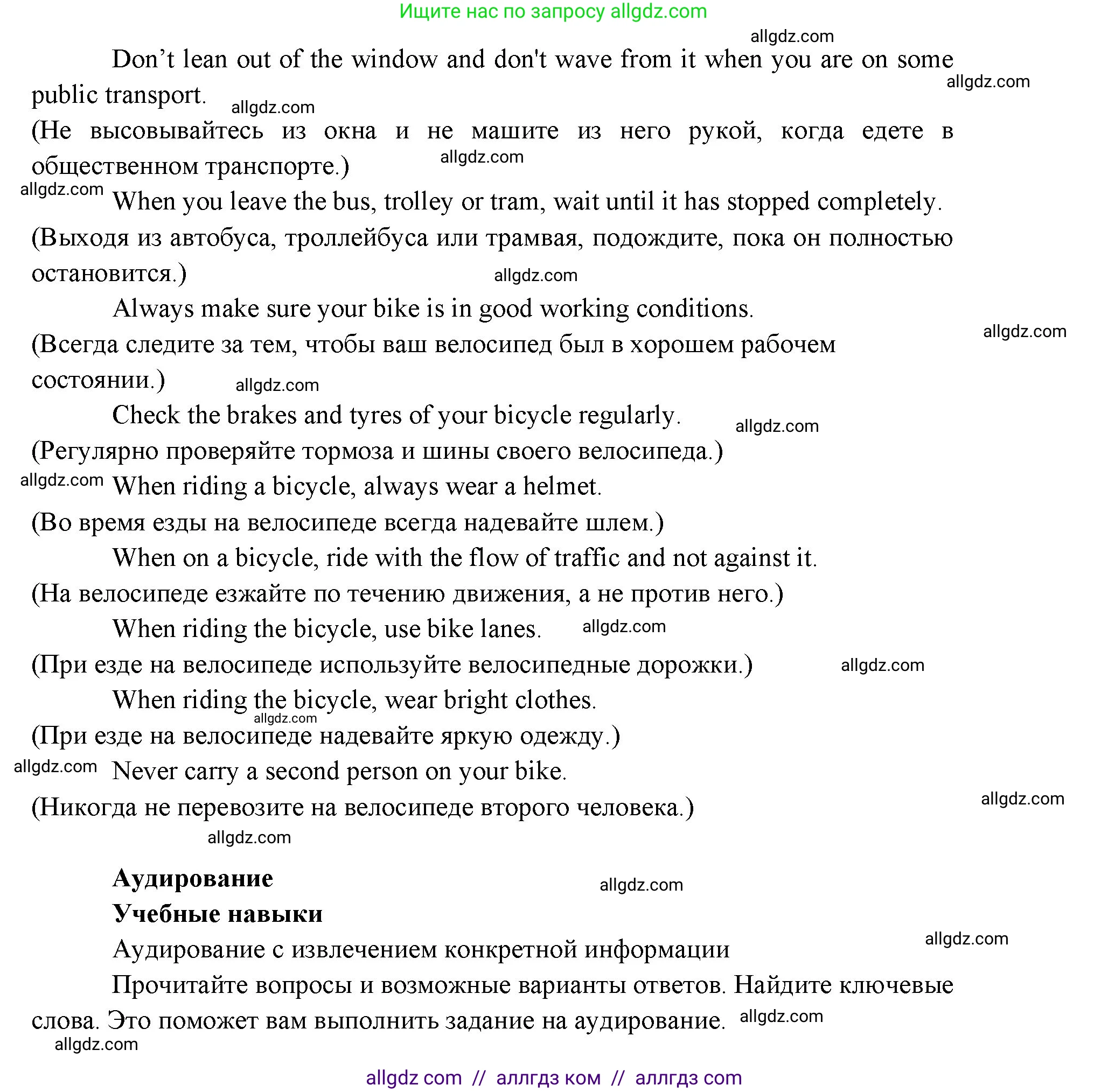 Английский язык (english), 6 класс Учебник (Student's book), авторы: Ваулина Юлия Евгеньевна (Vaulina Julia), Дули Дженни (Dooley Jenny), Подоляко Ольга Евгеньевна (Podolyako Olga), Эванс Вирджиния (Evans Virginia), издательство Просвещение, Москва, 2023, зелёного цвета, страница 27, номер 7, Решение 2 (2023-2027) (продолжение 3)