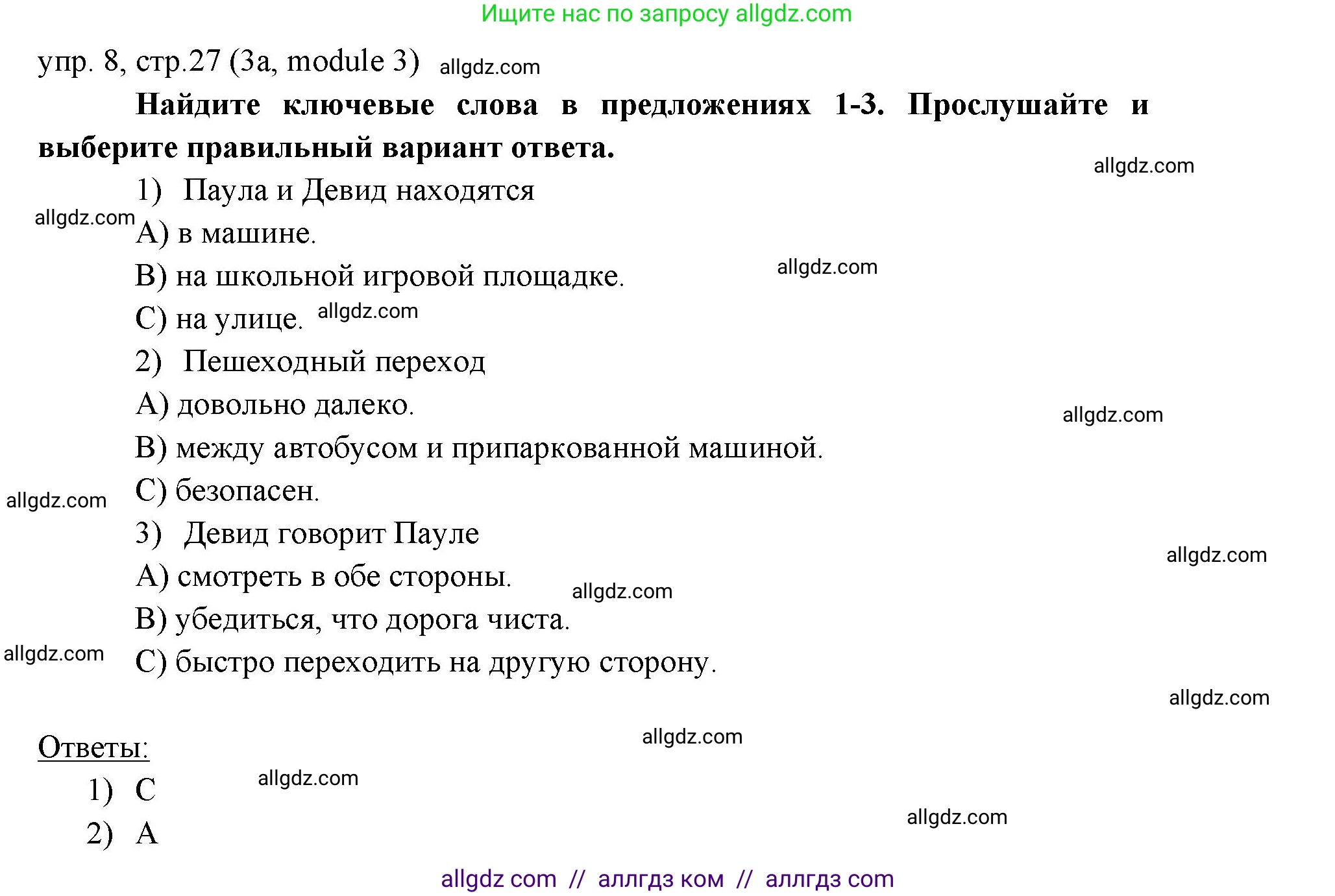 Английский язык (english), 6 класс Учебник (Student's book), авторы: Ваулина Юлия Евгеньевна (Vaulina Julia), Дули Дженни (Dooley Jenny), Подоляко Ольга Евгеньевна (Podolyako Olga), Эванс Вирджиния (Evans Virginia), издательство Просвещение, Москва, 2023, зелёного цвета, страница 27, номер 8, Решение 2 (2023-2027)