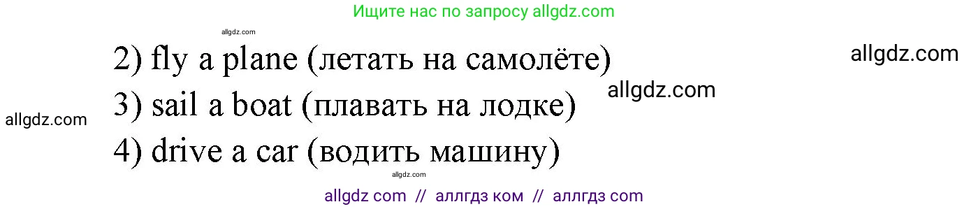 Английский язык (english), 6 класс Учебник (Student's book), авторы: Ваулина Юлия Евгеньевна (Vaulina Julia), Дули Дженни (Dooley Jenny), Подоляко Ольга Евгеньевна (Podolyako Olga), Эванс Вирджиния (Evans Virginia), издательство Просвещение, Москва, 2023, зелёного цвета, страница 28, номер 1, Решение 2 (2023-2027) (продолжение 2)