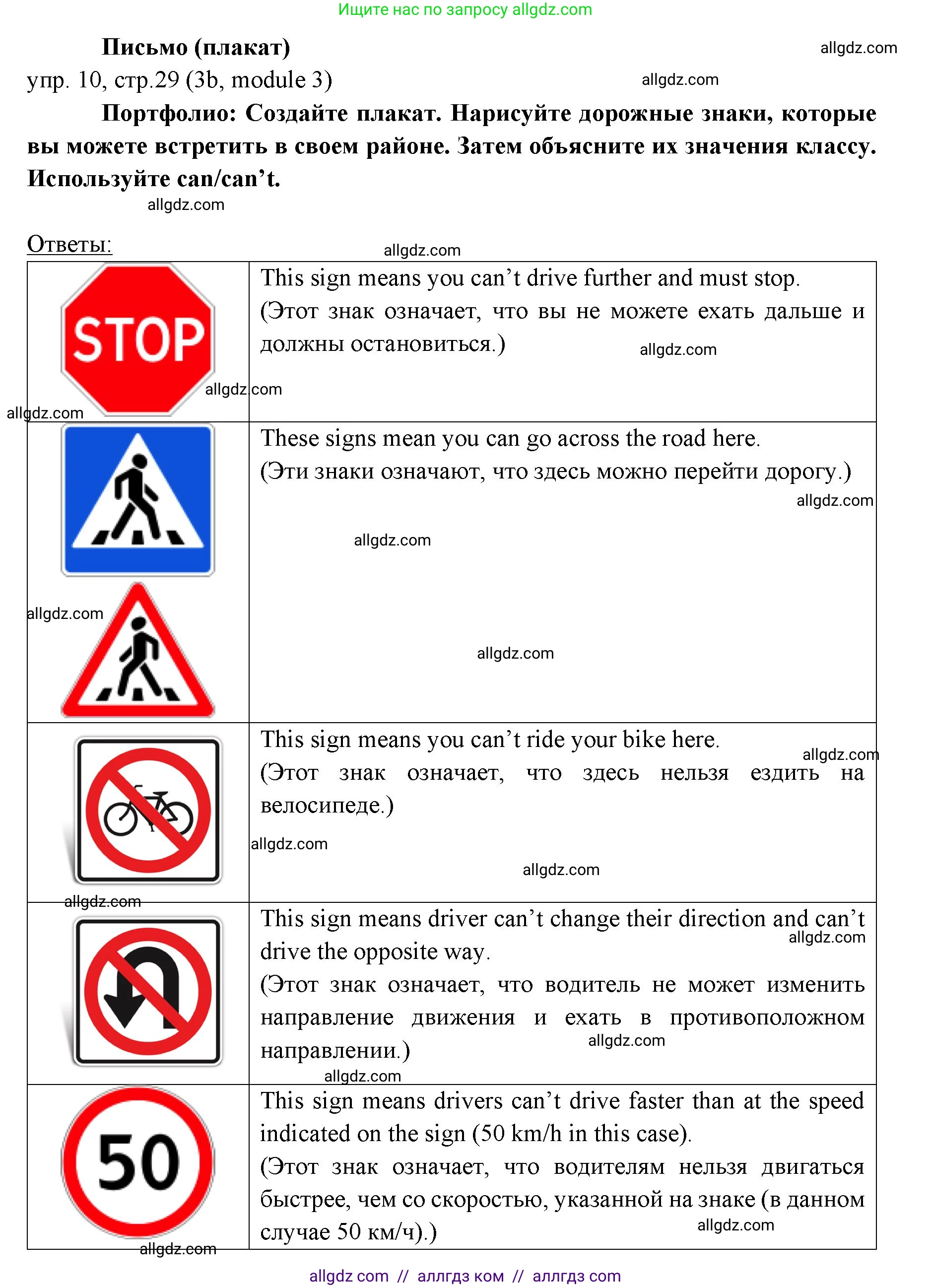Английский язык (english), 6 класс Учебник (Student's book), авторы: Ваулина Юлия Евгеньевна (Vaulina Julia), Дули Дженни (Dooley Jenny), Подоляко Ольга Евгеньевна (Podolyako Olga), Эванс Вирджиния (Evans Virginia), издательство Просвещение, Москва, 2023, зелёного цвета, страница 29, номер 10, Решение 2 (2023-2027)