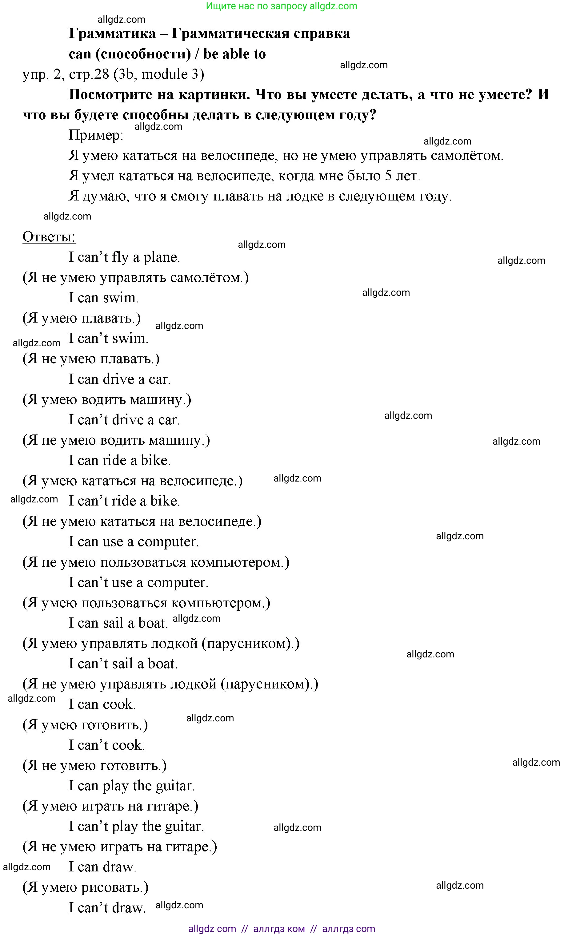 Английский язык (english), 6 класс Учебник (Student's book), авторы: Ваулина Юлия Евгеньевна (Vaulina Julia), Дули Дженни (Dooley Jenny), Подоляко Ольга Евгеньевна (Podolyako Olga), Эванс Вирджиния (Evans Virginia), издательство Просвещение, Москва, 2023, зелёного цвета, страница 28, номер 2, Решение 2 (2023-2027)