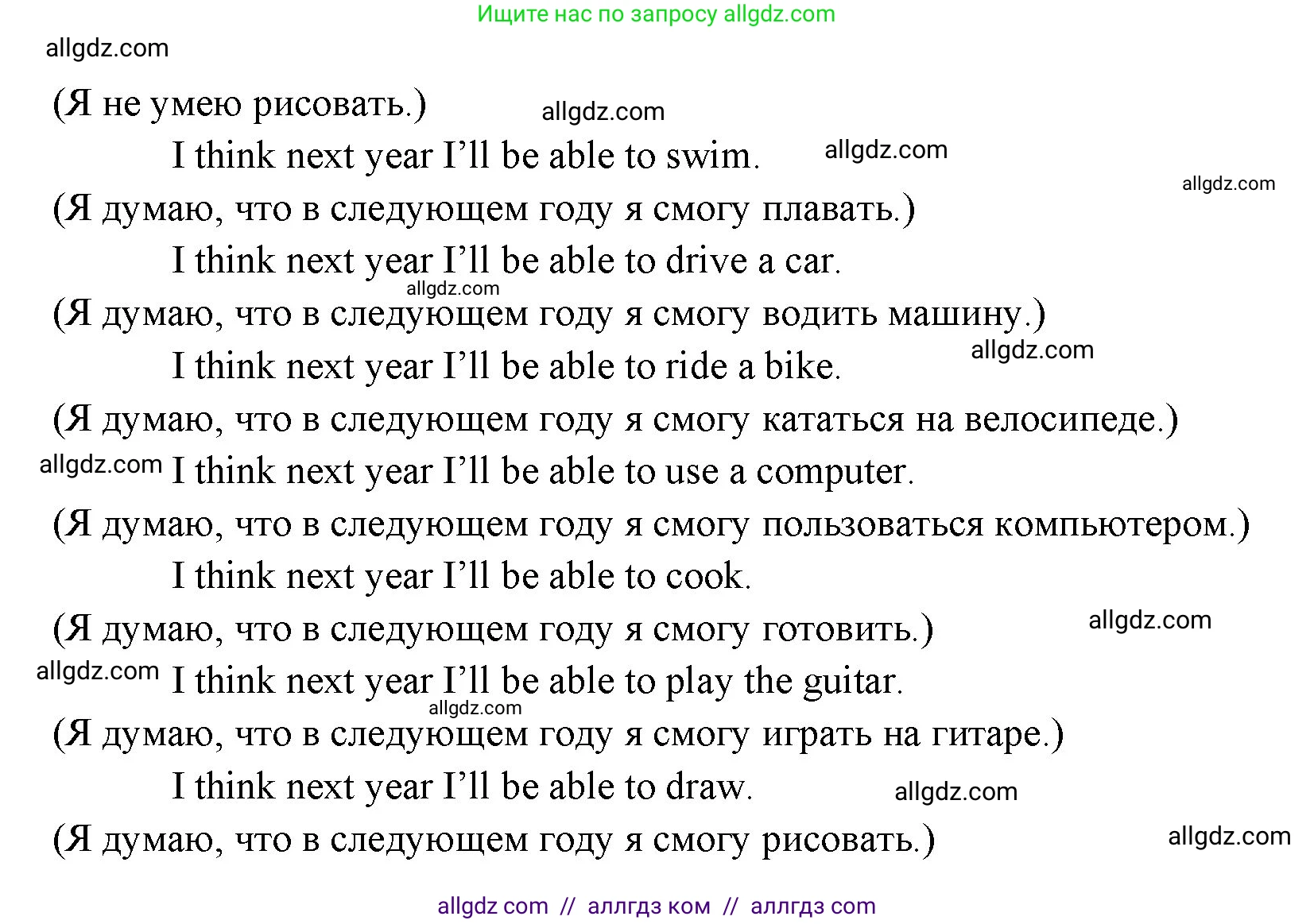 Английский язык (english), 6 класс Учебник (Student's book), авторы: Ваулина Юлия Евгеньевна (Vaulina Julia), Дули Дженни (Dooley Jenny), Подоляко Ольга Евгеньевна (Podolyako Olga), Эванс Вирджиния (Evans Virginia), издательство Просвещение, Москва, 2023, зелёного цвета, страница 28, номер 2, Решение 2 (2023-2027) (продолжение 2)