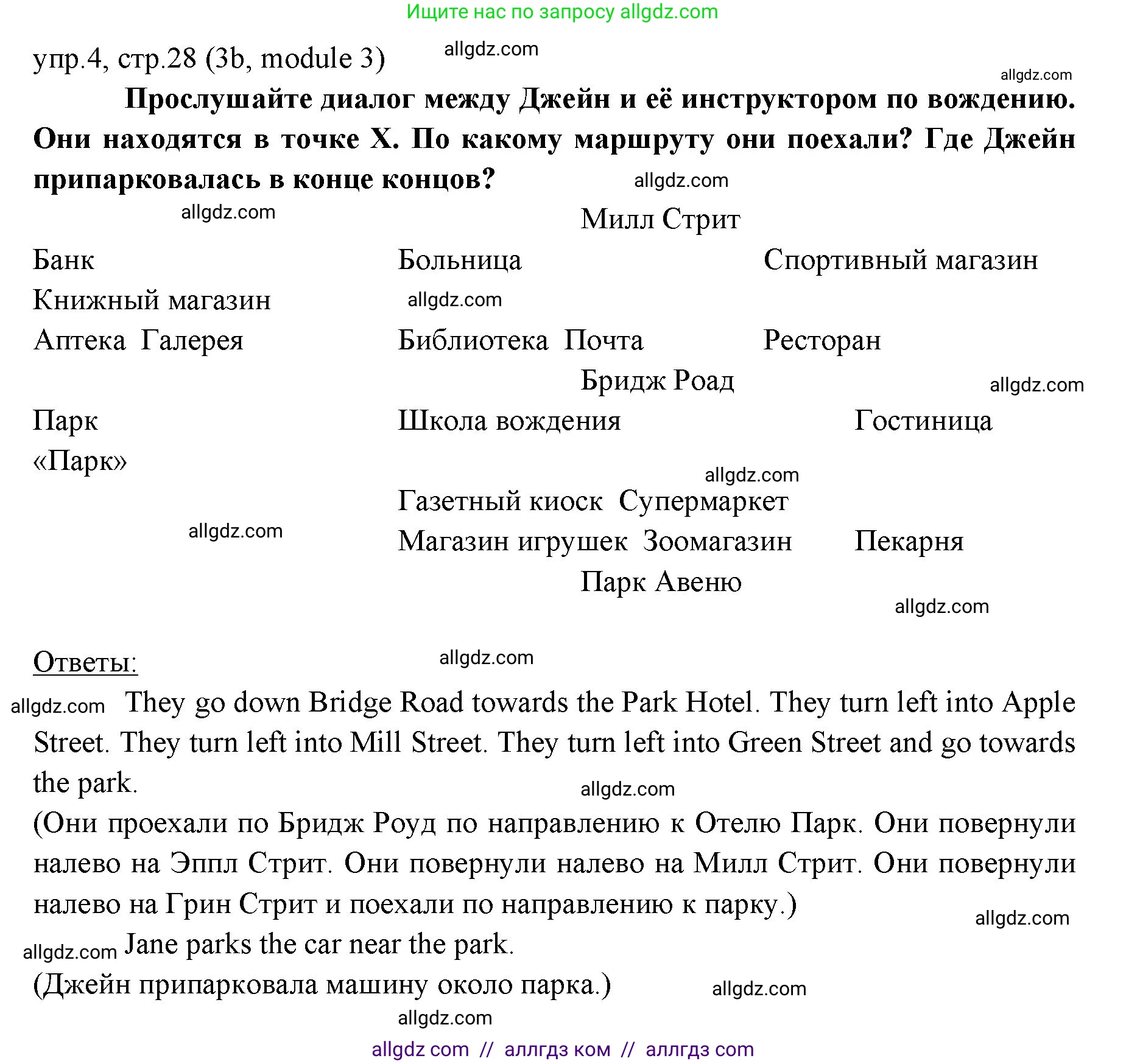 Английский язык (english), 6 класс Учебник (Student's book), авторы: Ваулина Юлия Евгеньевна (Vaulina Julia), Дули Дженни (Dooley Jenny), Подоляко Ольга Евгеньевна (Podolyako Olga), Эванс Вирджиния (Evans Virginia), издательство Просвещение, Москва, 2023, зелёного цвета, страница 28, номер 4, Решение 2 (2023-2027)