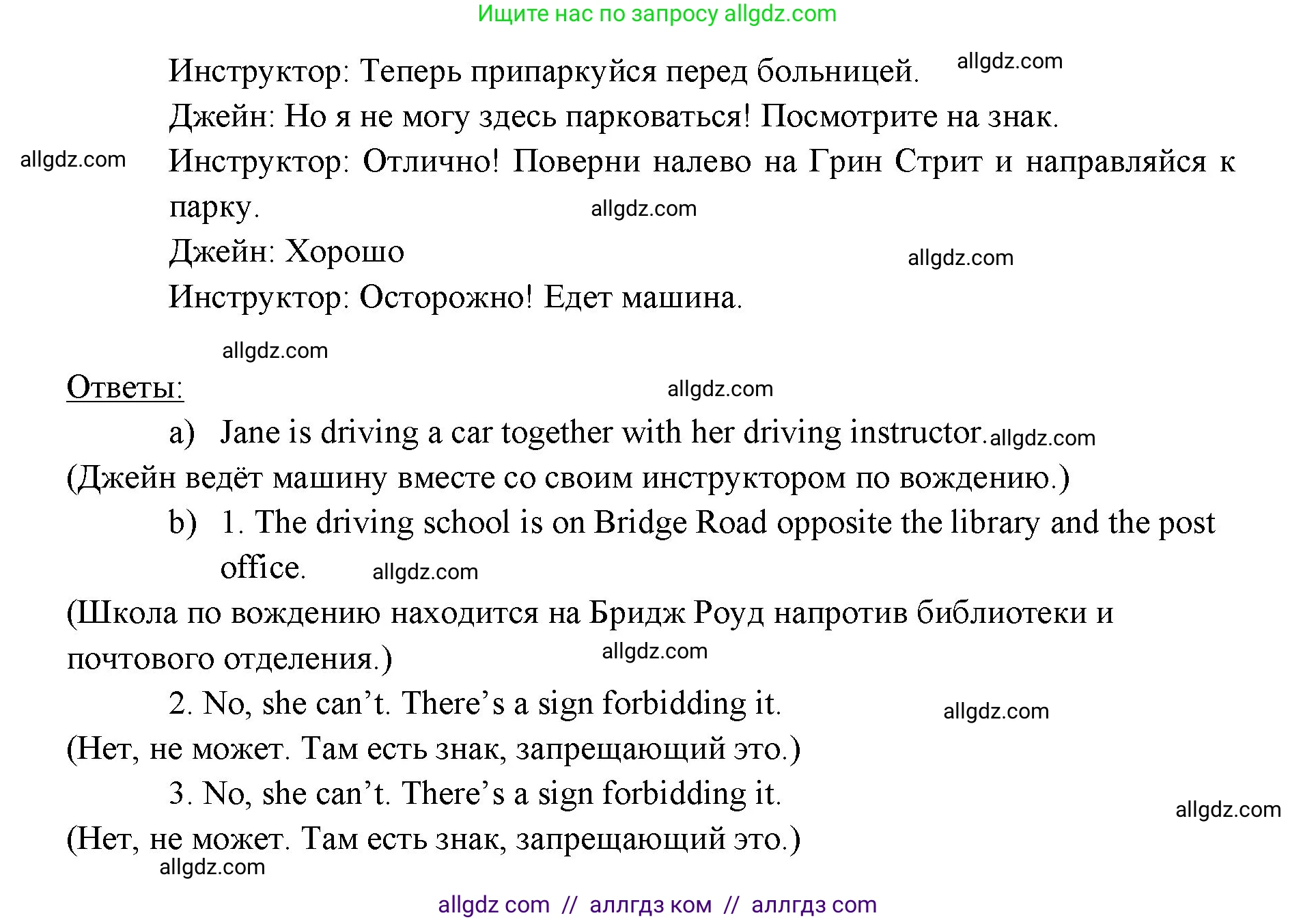 Английский язык (english), 6 класс Учебник (Student's book), авторы: Ваулина Юлия Евгеньевна (Vaulina Julia), Дули Дженни (Dooley Jenny), Подоляко Ольга Евгеньевна (Podolyako Olga), Эванс Вирджиния (Evans Virginia), издательство Просвещение, Москва, 2023, зелёного цвета, страница 29, номер 5, Решение 2 (2023-2027) (продолжение 2)