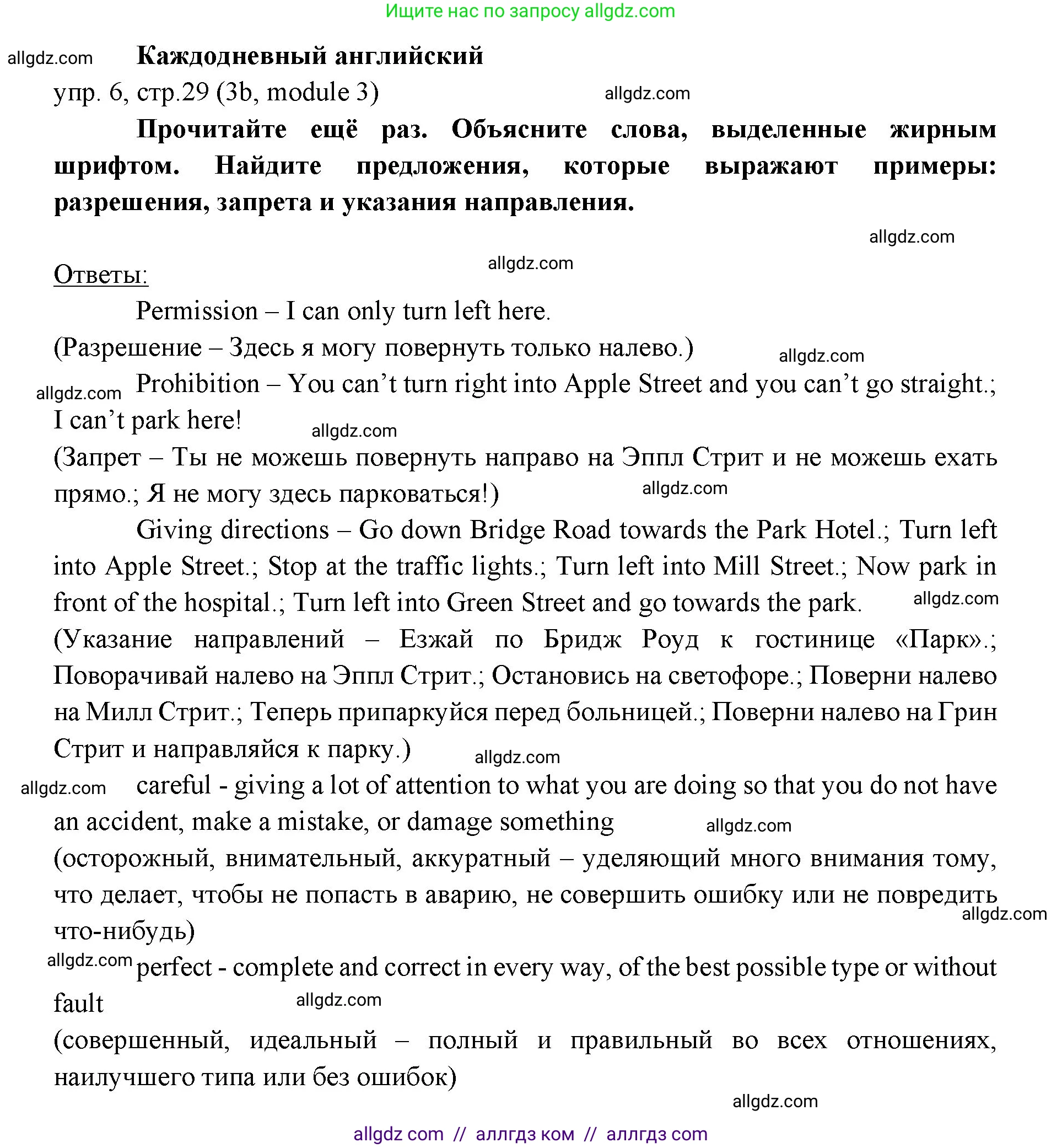 Английский язык (english), 6 класс Учебник (Student's book), авторы: Ваулина Юлия Евгеньевна (Vaulina Julia), Дули Дженни (Dooley Jenny), Подоляко Ольга Евгеньевна (Podolyako Olga), Эванс Вирджиния (Evans Virginia), издательство Просвещение, Москва, 2023, зелёного цвета, страница 29, номер 6, Решение 2 (2023-2027)