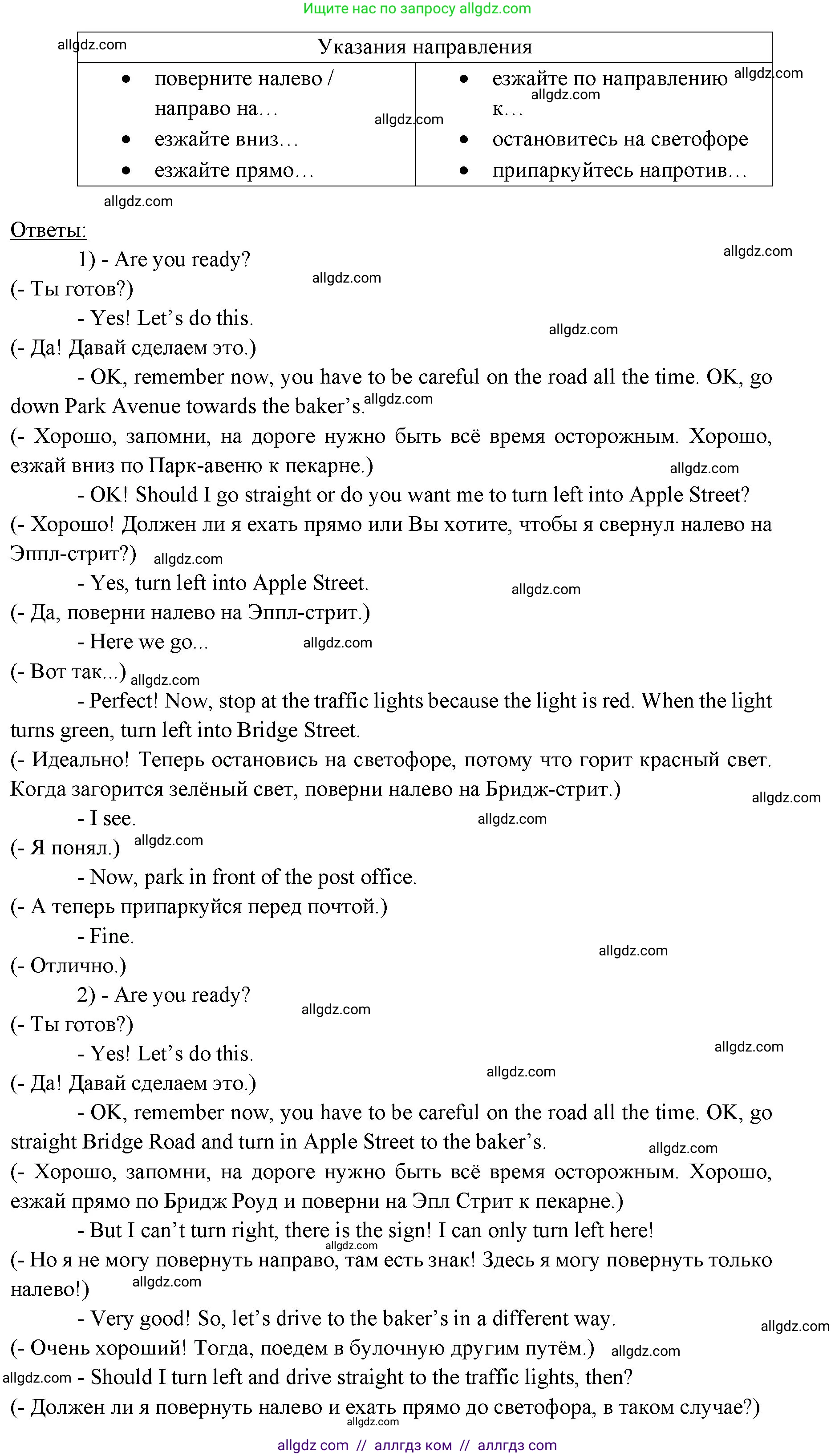 Английский язык (english), 6 класс Учебник (Student's book), авторы: Ваулина Юлия Евгеньевна (Vaulina Julia), Дули Дженни (Dooley Jenny), Подоляко Ольга Евгеньевна (Podolyako Olga), Эванс Вирджиния (Evans Virginia), издательство Просвещение, Москва, 2023, зелёного цвета, страница 29, номер 8, Решение 2 (2023-2027) (продолжение 2)