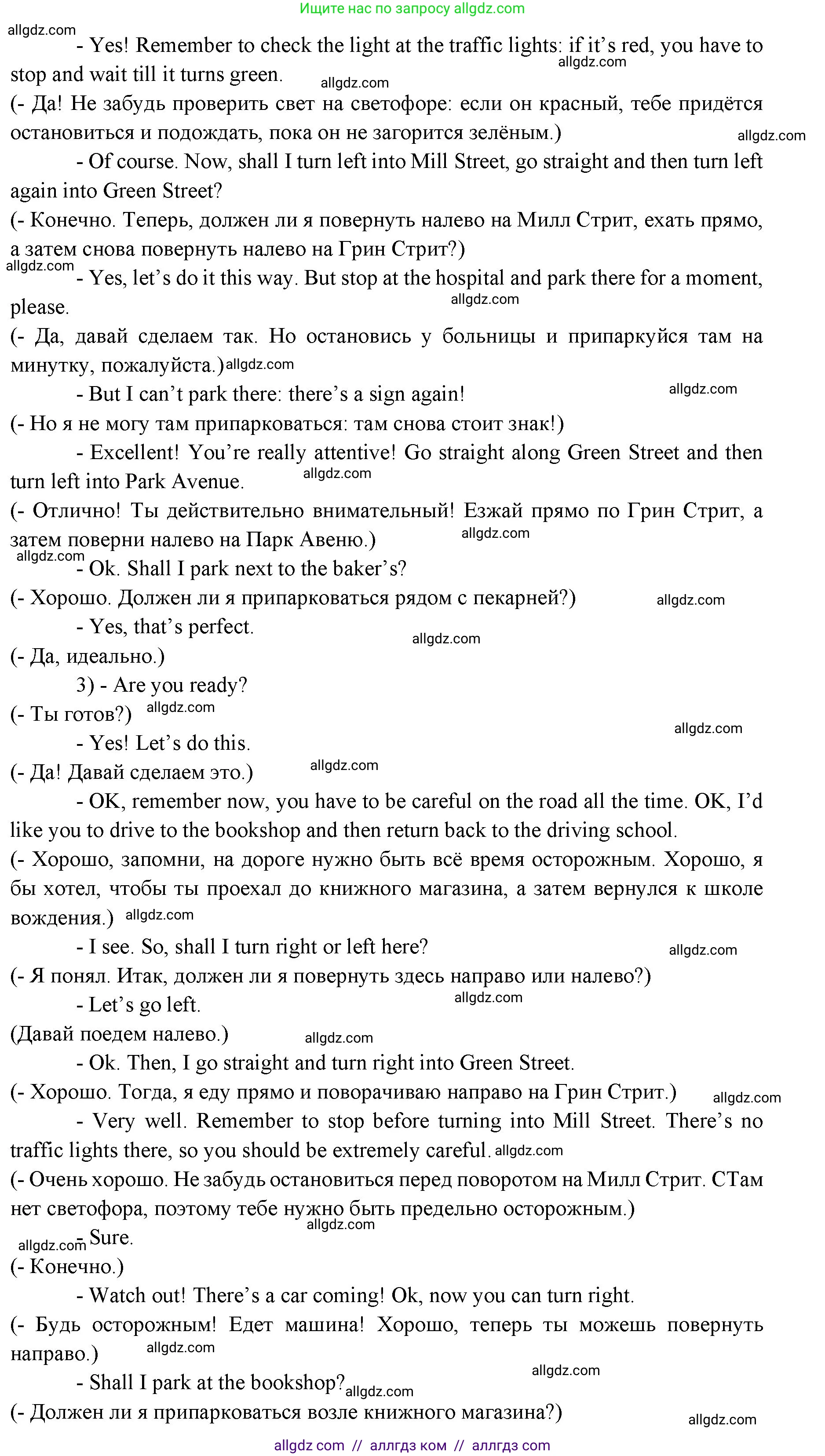 Английский язык (english), 6 класс Учебник (Student's book), авторы: Ваулина Юлия Евгеньевна (Vaulina Julia), Дули Дженни (Dooley Jenny), Подоляко Ольга Евгеньевна (Podolyako Olga), Эванс Вирджиния (Evans Virginia), издательство Просвещение, Москва, 2023, зелёного цвета, страница 29, номер 8, Решение 2 (2023-2027) (продолжение 3)