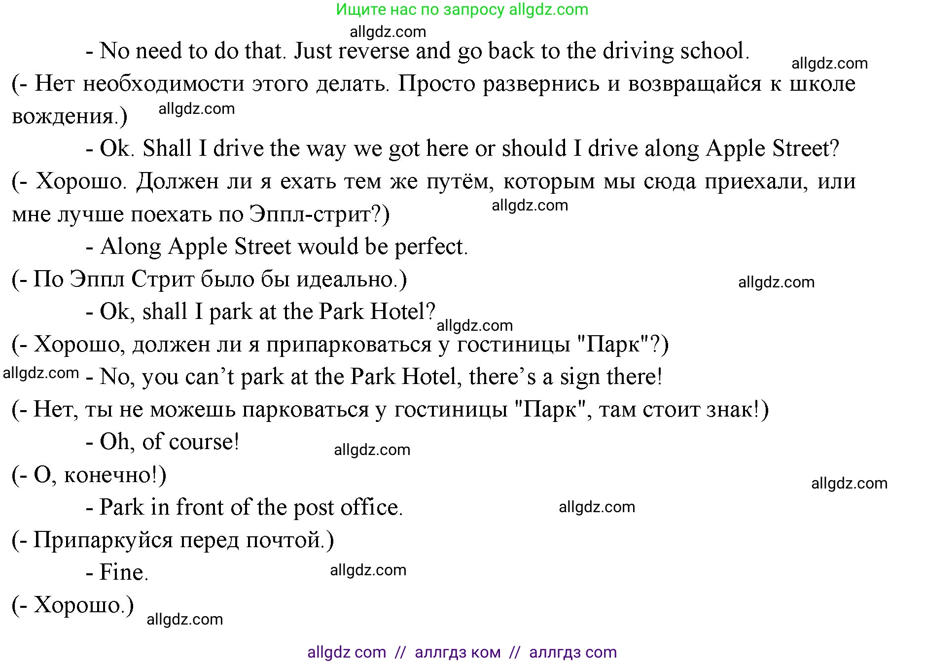 Английский язык (english), 6 класс Учебник (Student's book), авторы: Ваулина Юлия Евгеньевна (Vaulina Julia), Дули Дженни (Dooley Jenny), Подоляко Ольга Евгеньевна (Podolyako Olga), Эванс Вирджиния (Evans Virginia), издательство Просвещение, Москва, 2023, зелёного цвета, страница 29, номер 8, Решение 2 (2023-2027) (продолжение 4)