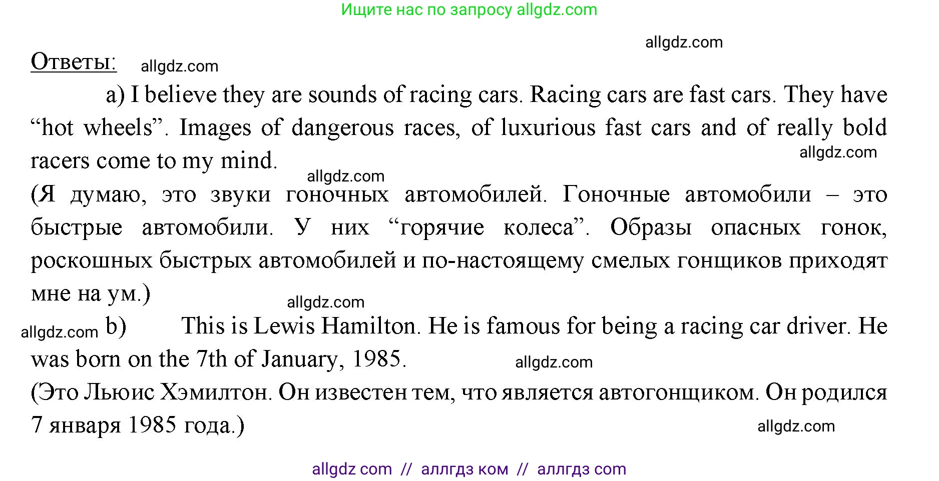 Английский язык (english), 6 класс Учебник (Student's book), авторы: Ваулина Юлия Евгеньевна (Vaulina Julia), Дули Дженни (Dooley Jenny), Подоляко Ольга Евгеньевна (Podolyako Olga), Эванс Вирджиния (Evans Virginia), издательство Просвещение, Москва, 2023, зелёного цвета, страница 30, номер 1, Решение 2 (2023-2027) (продолжение 2)