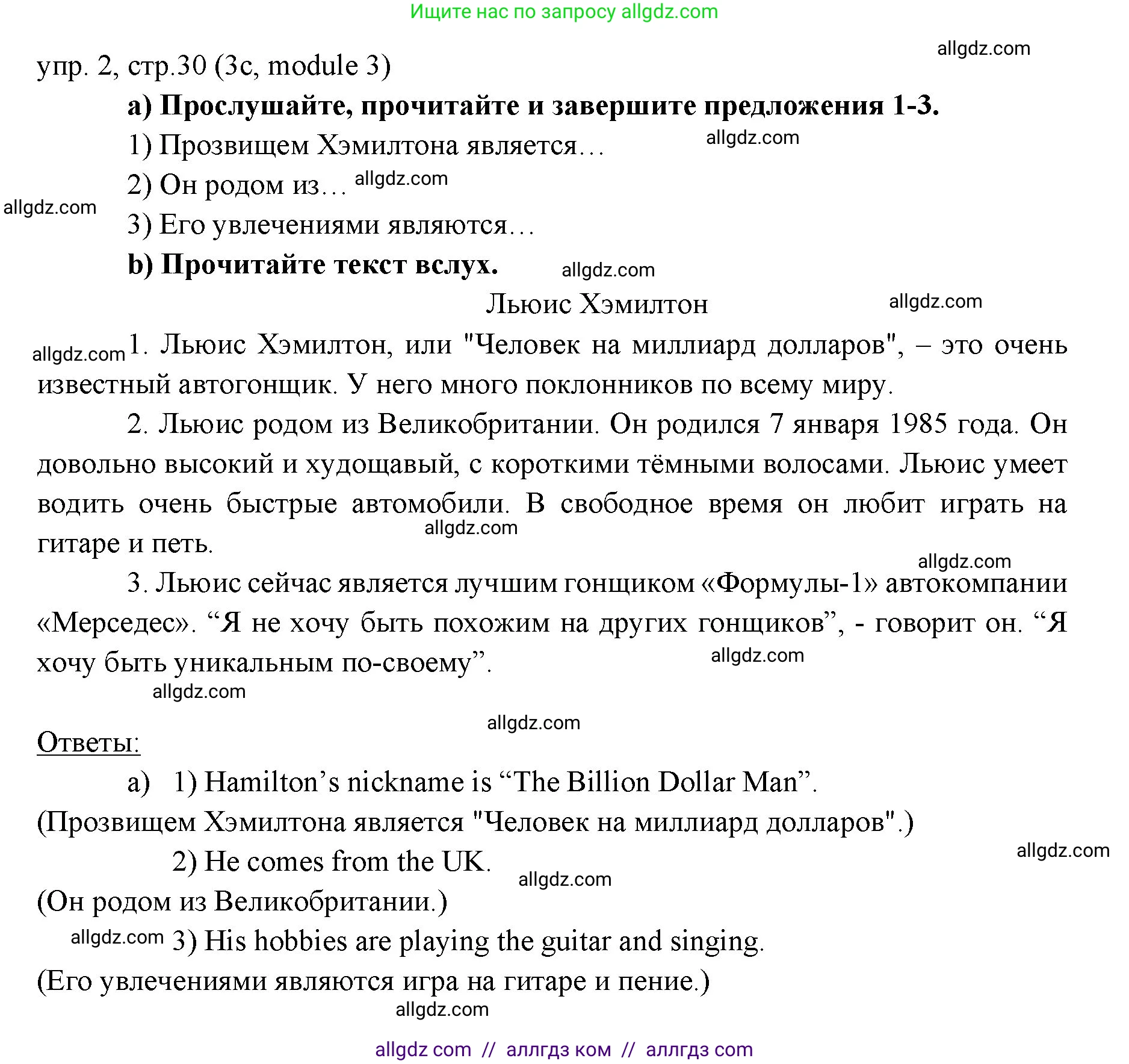 Английский язык (english), 6 класс Учебник (Student's book), авторы: Ваулина Юлия Евгеньевна (Vaulina Julia), Дули Дженни (Dooley Jenny), Подоляко Ольга Евгеньевна (Podolyako Olga), Эванс Вирджиния (Evans Virginia), издательство Просвещение, Москва, 2023, зелёного цвета, страница 30, номер 2, Решение 2 (2023-2027)
