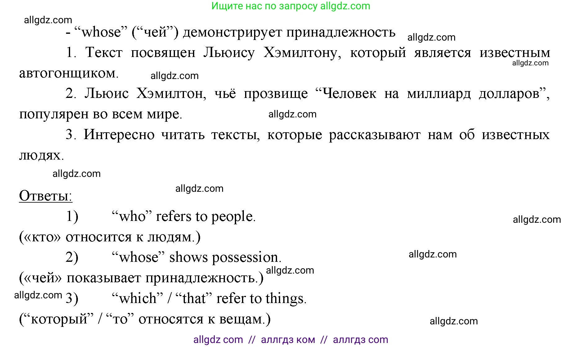 Английский язык (english), 6 класс Учебник (Student's book), авторы: Ваулина Юлия Евгеньевна (Vaulina Julia), Дули Дженни (Dooley Jenny), Подоляко Ольга Евгеньевна (Podolyako Olga), Эванс Вирджиния (Evans Virginia), издательство Просвещение, Москва, 2023, зелёного цвета, страница 30, номер 3, Решение 2 (2023-2027) (продолжение 2)