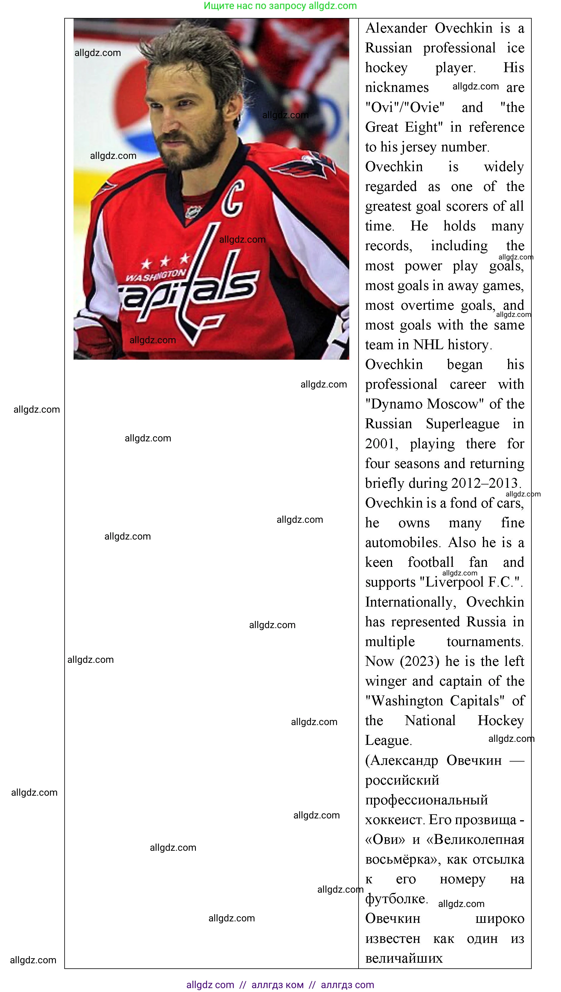 Английский язык (english), 6 класс Учебник (Student's book), авторы: Ваулина Юлия Евгеньевна (Vaulina Julia), Дули Дженни (Dooley Jenny), Подоляко Ольга Евгеньевна (Podolyako Olga), Эванс Вирджиния (Evans Virginia), издательство Просвещение, Москва, 2023, зелёного цвета, страница 30, номер 5, Решение 2 (2023-2027) (продолжение 3)