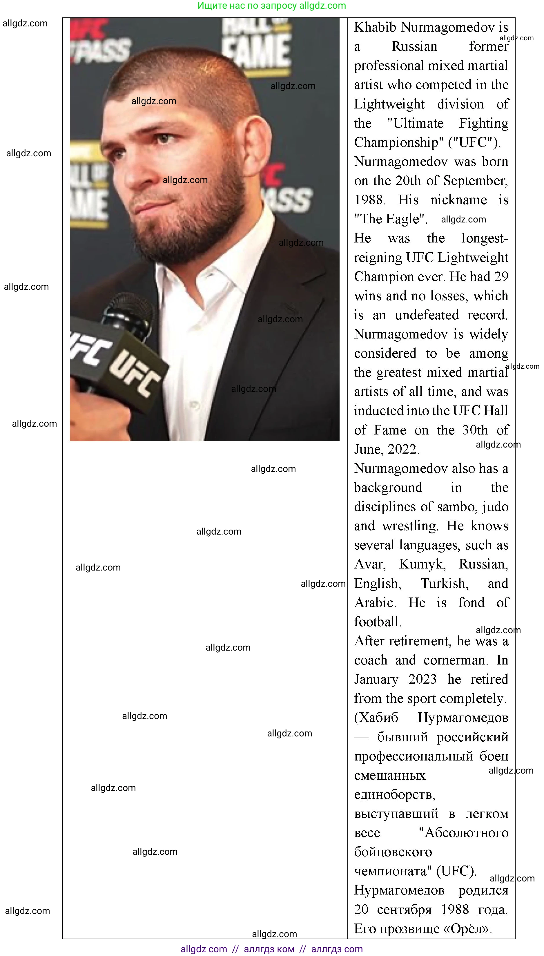 Английский язык (english), 6 класс Учебник (Student's book), авторы: Ваулина Юлия Евгеньевна (Vaulina Julia), Дули Дженни (Dooley Jenny), Подоляко Ольга Евгеньевна (Podolyako Olga), Эванс Вирджиния (Evans Virginia), издательство Просвещение, Москва, 2023, зелёного цвета, страница 30, номер 5, Решение 2 (2023-2027) (продолжение 5)