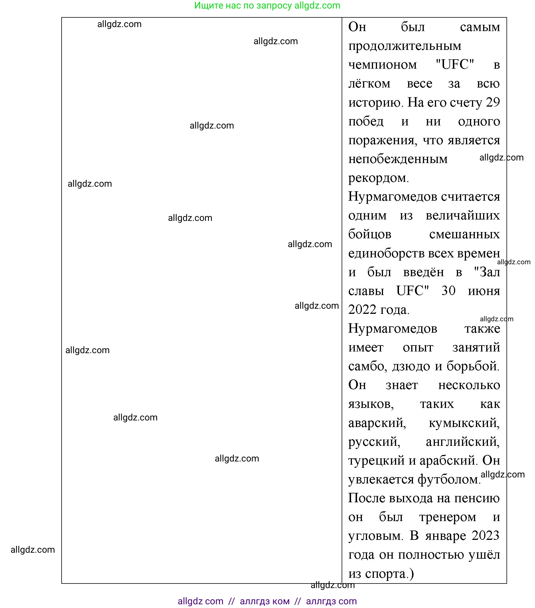 Английский язык (english), 6 класс Учебник (Student's book), авторы: Ваулина Юлия Евгеньевна (Vaulina Julia), Дули Дженни (Dooley Jenny), Подоляко Ольга Евгеньевна (Podolyako Olga), Эванс Вирджиния (Evans Virginia), издательство Просвещение, Москва, 2023, зелёного цвета, страница 30, номер 5, Решение 2 (2023-2027) (продолжение 6)
