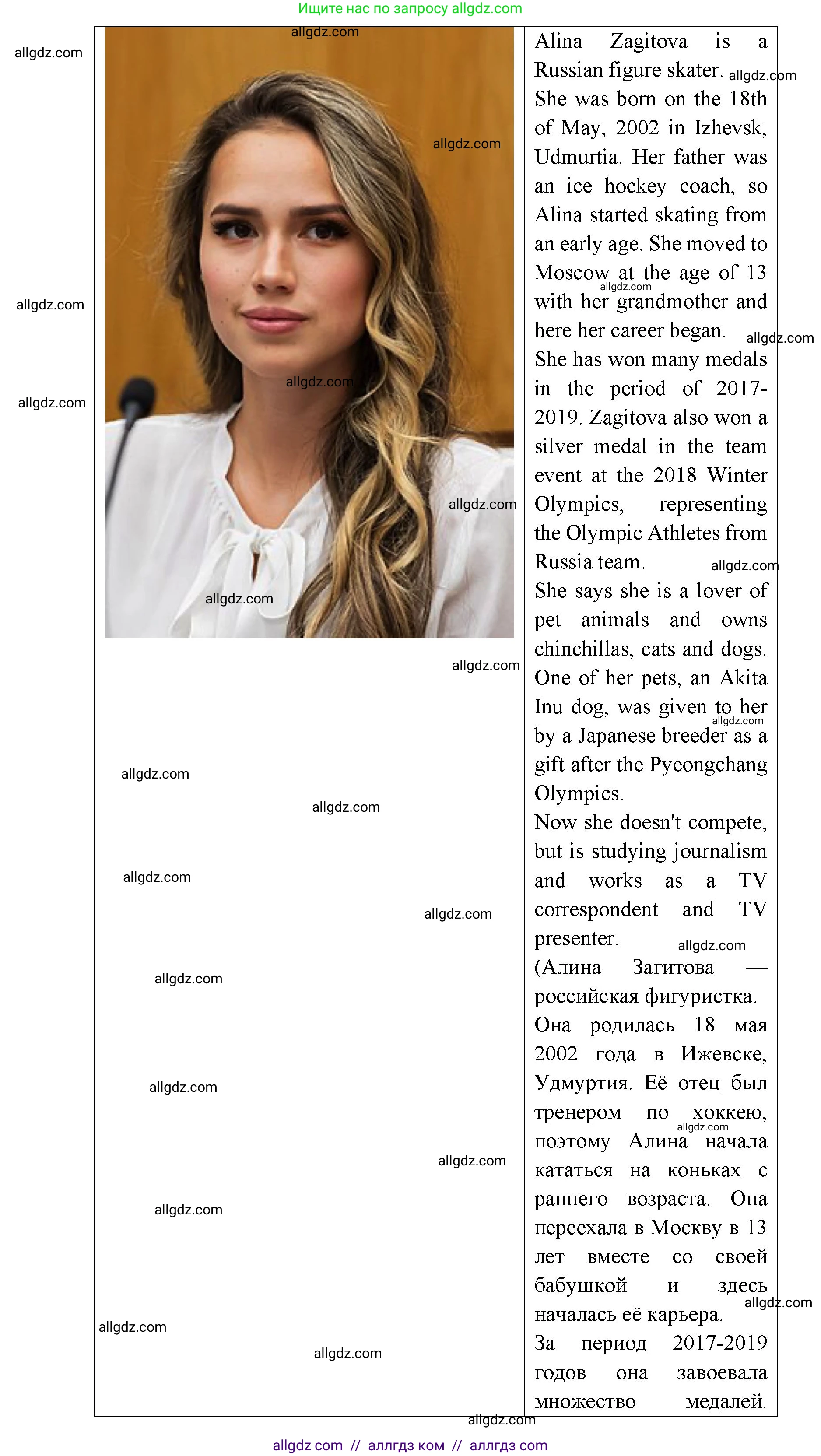 Английский язык (english), 6 класс Учебник (Student's book), авторы: Ваулина Юлия Евгеньевна (Vaulina Julia), Дули Дженни (Dooley Jenny), Подоляко Ольга Евгеньевна (Podolyako Olga), Эванс Вирджиния (Evans Virginia), издательство Просвещение, Москва, 2023, зелёного цвета, страница 30, номер 5, Решение 2 (2023-2027) (продолжение 7)