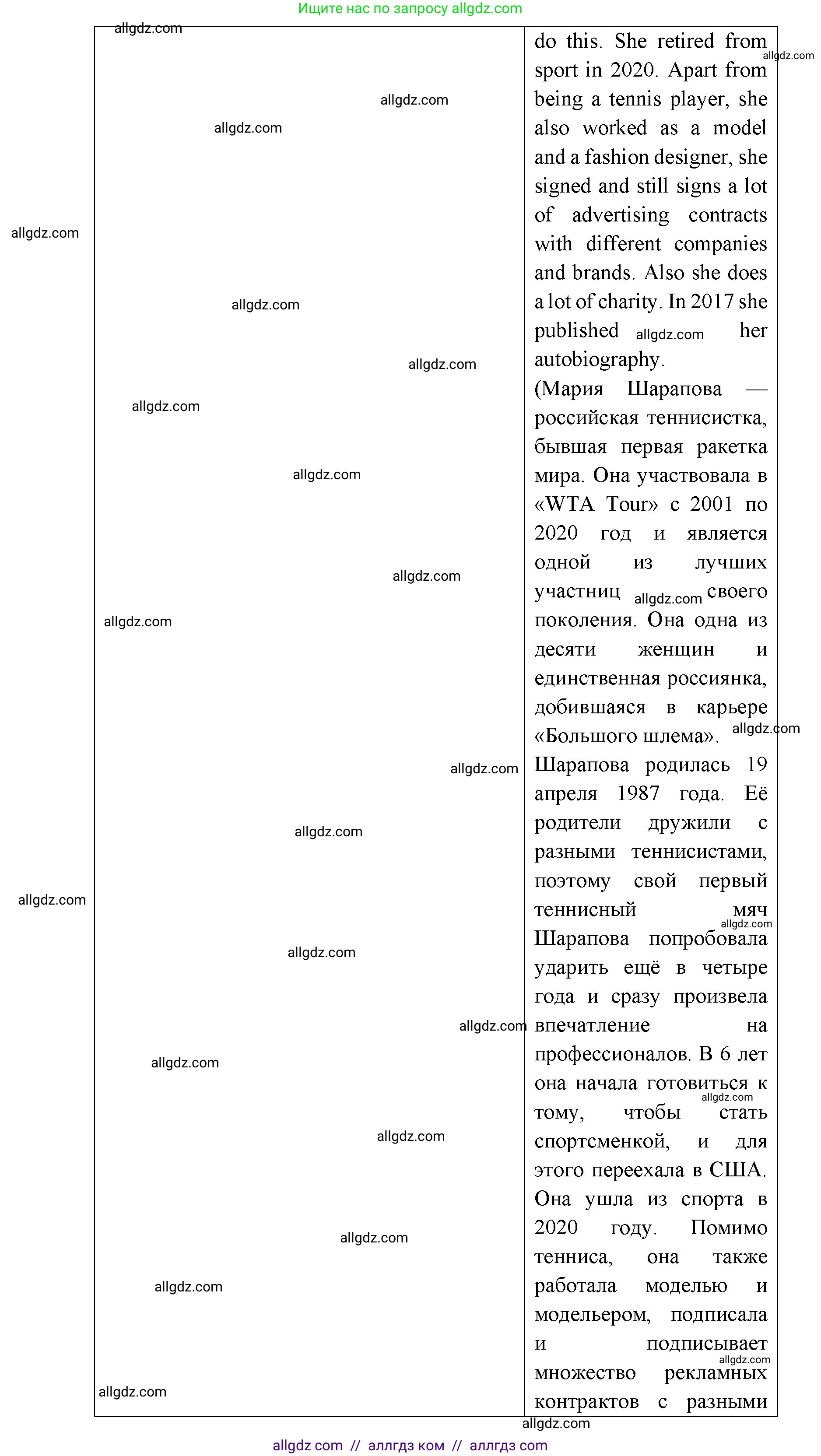 Английский язык (english), 6 класс Учебник (Student's book), авторы: Ваулина Юлия Евгеньевна (Vaulina Julia), Дули Дженни (Dooley Jenny), Подоляко Ольга Евгеньевна (Podolyako Olga), Эванс Вирджиния (Evans Virginia), издательство Просвещение, Москва, 2023, зелёного цвета, страница 30, номер 5, Решение 2 (2023-2027) (продолжение 9)